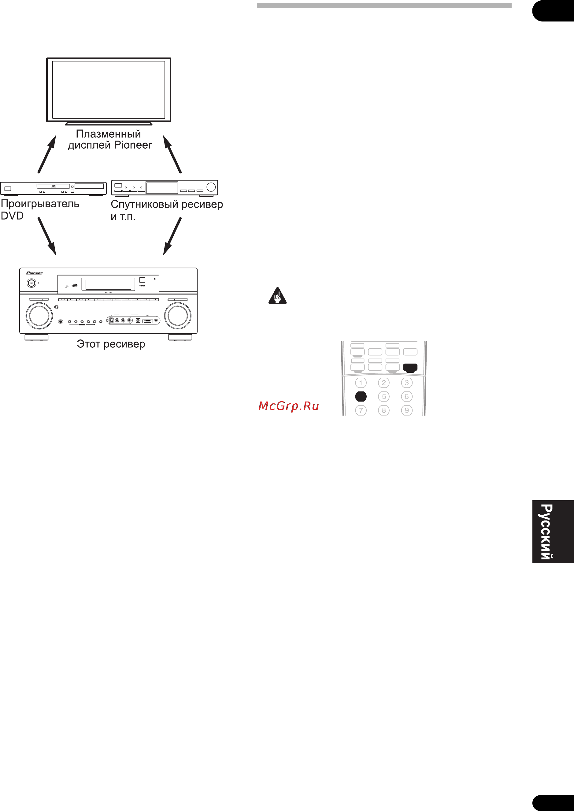 Pioneer VSX-LX50 [55/82] Использование режима sr с плазменными дисплеями pioneer
