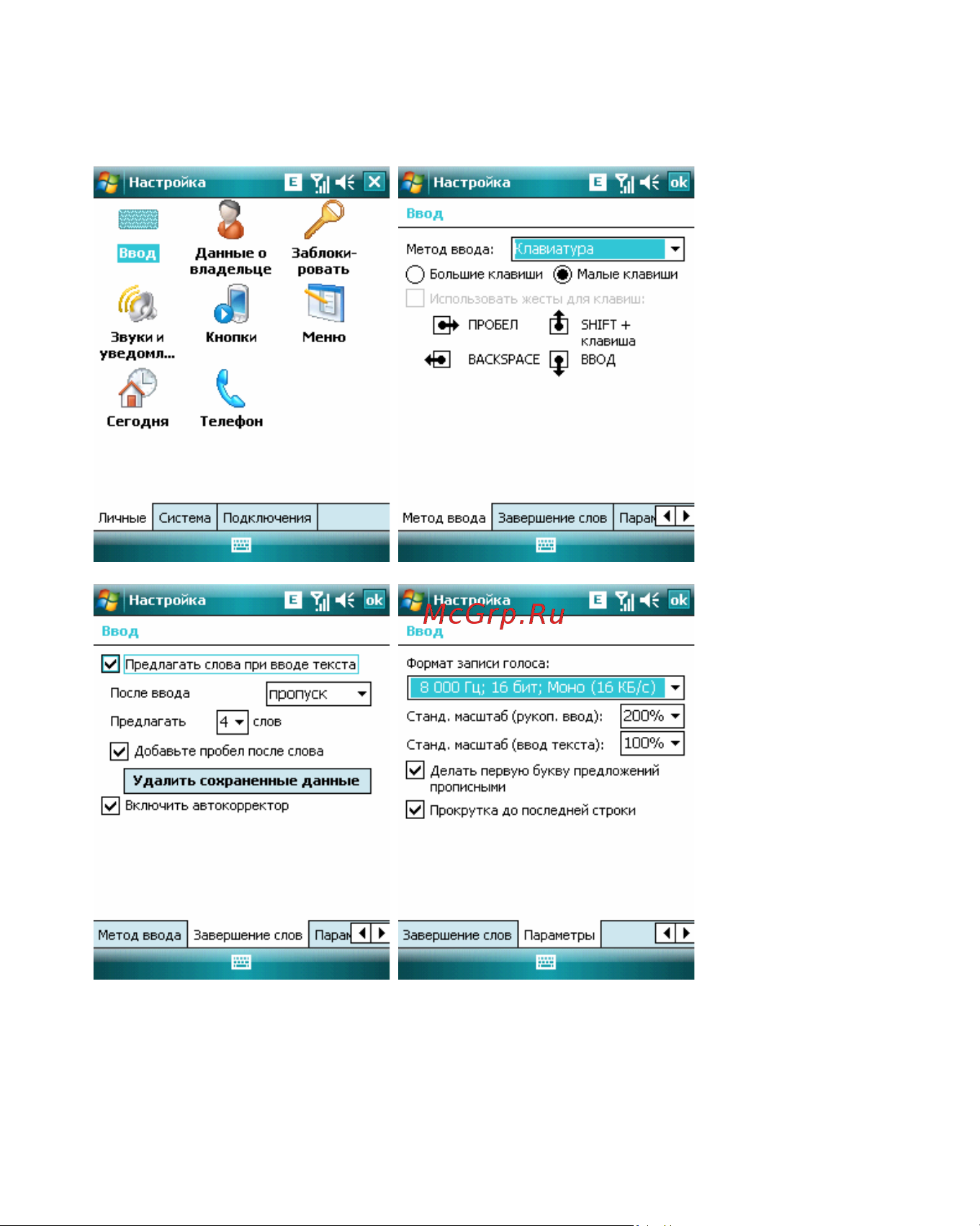 Rover PC Evo X8 Black [109/142] Ввод