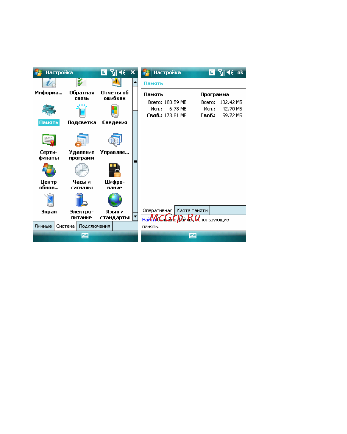 Rover PC Evo X8 Black Инструкция по эксплуатации онлайн [112/142] 47876