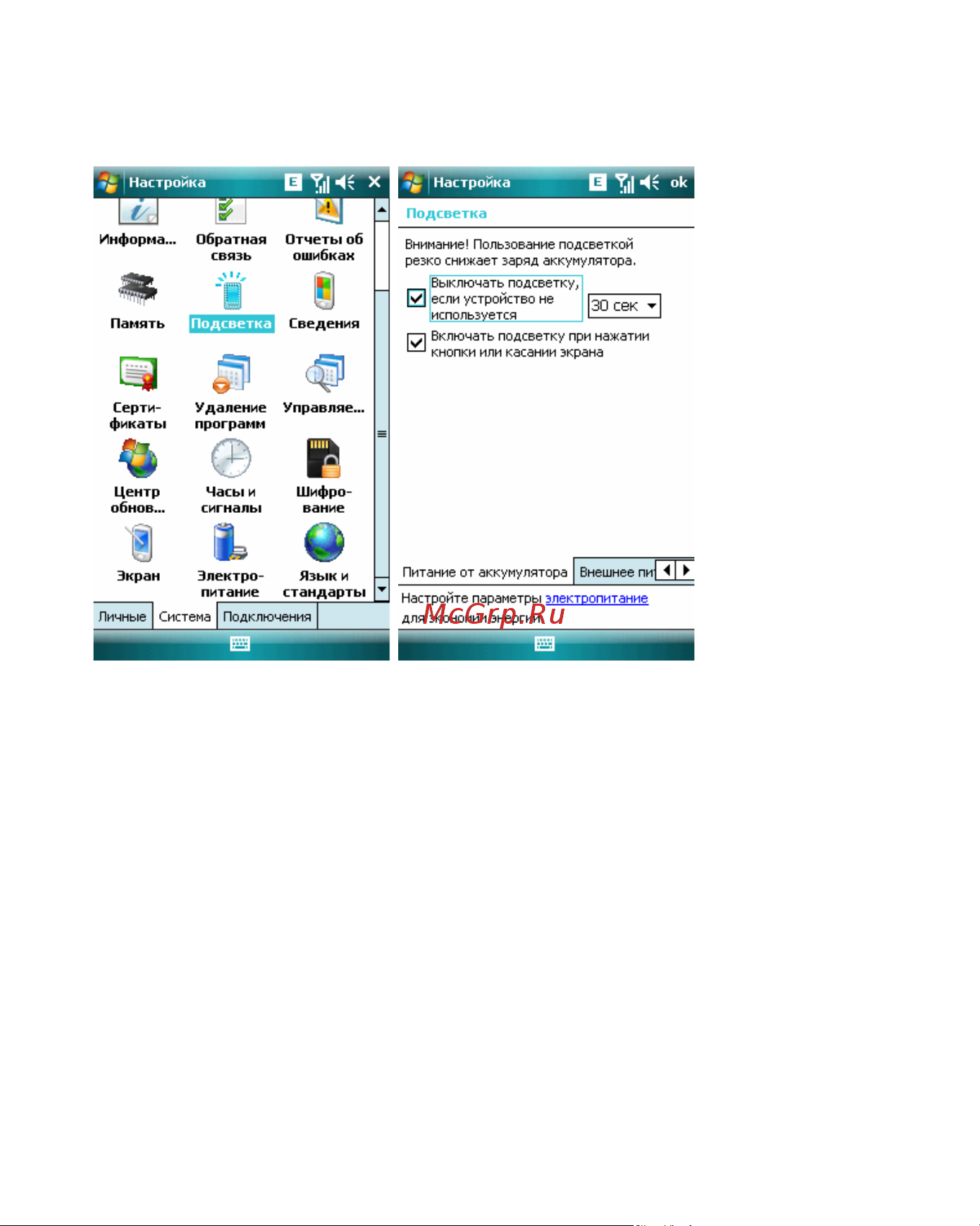 Rover PC Evo X8 Black Инструкция по эксплуатации онлайн [117/142] 47876