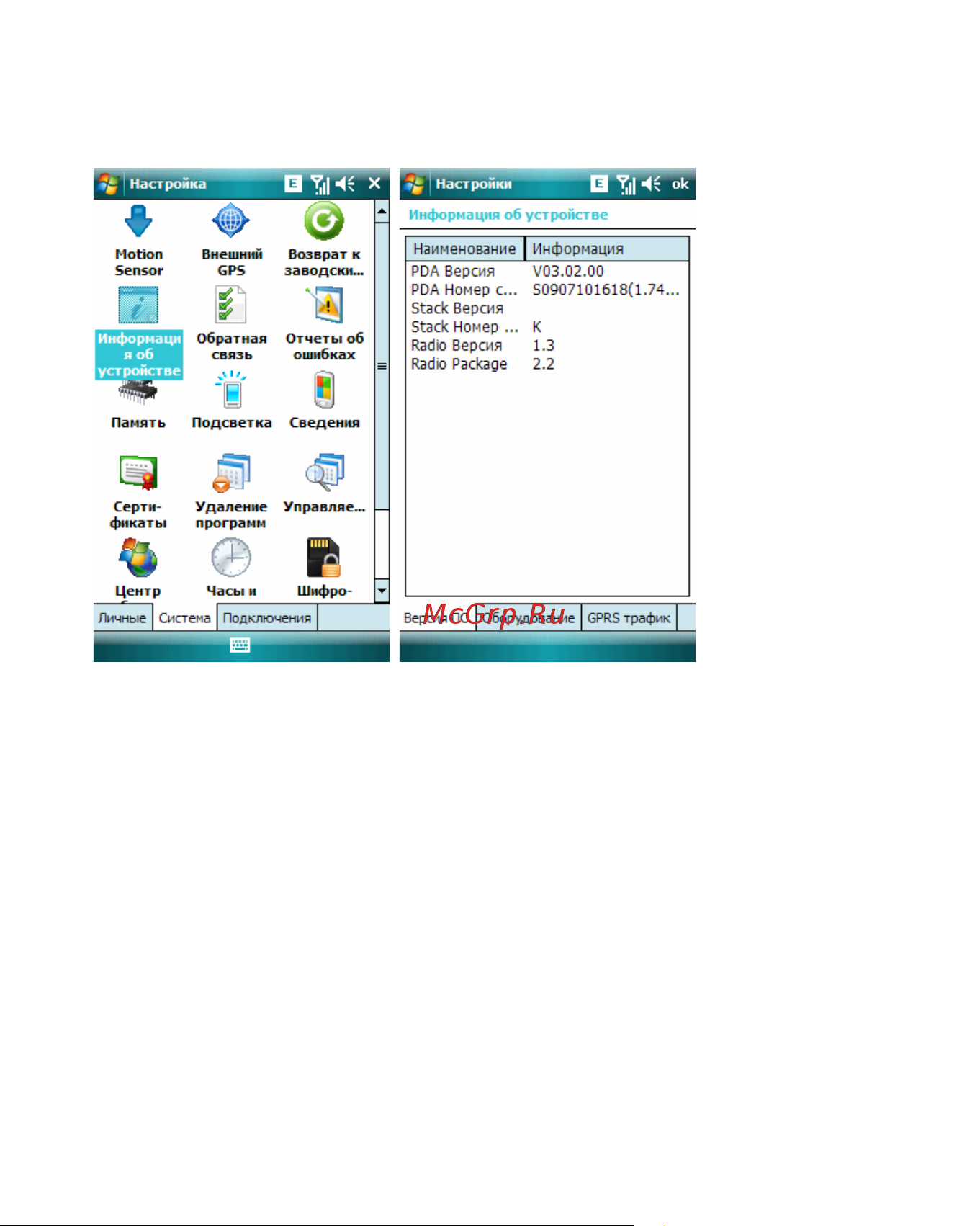 Rover PC Evo X8 Black [122/142] 1 информация об устройстве