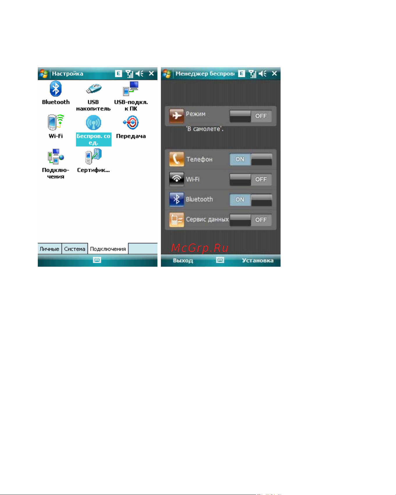 Rover PC Evo X8 Black Инструкция по эксплуатации онлайн [126/142] 47876