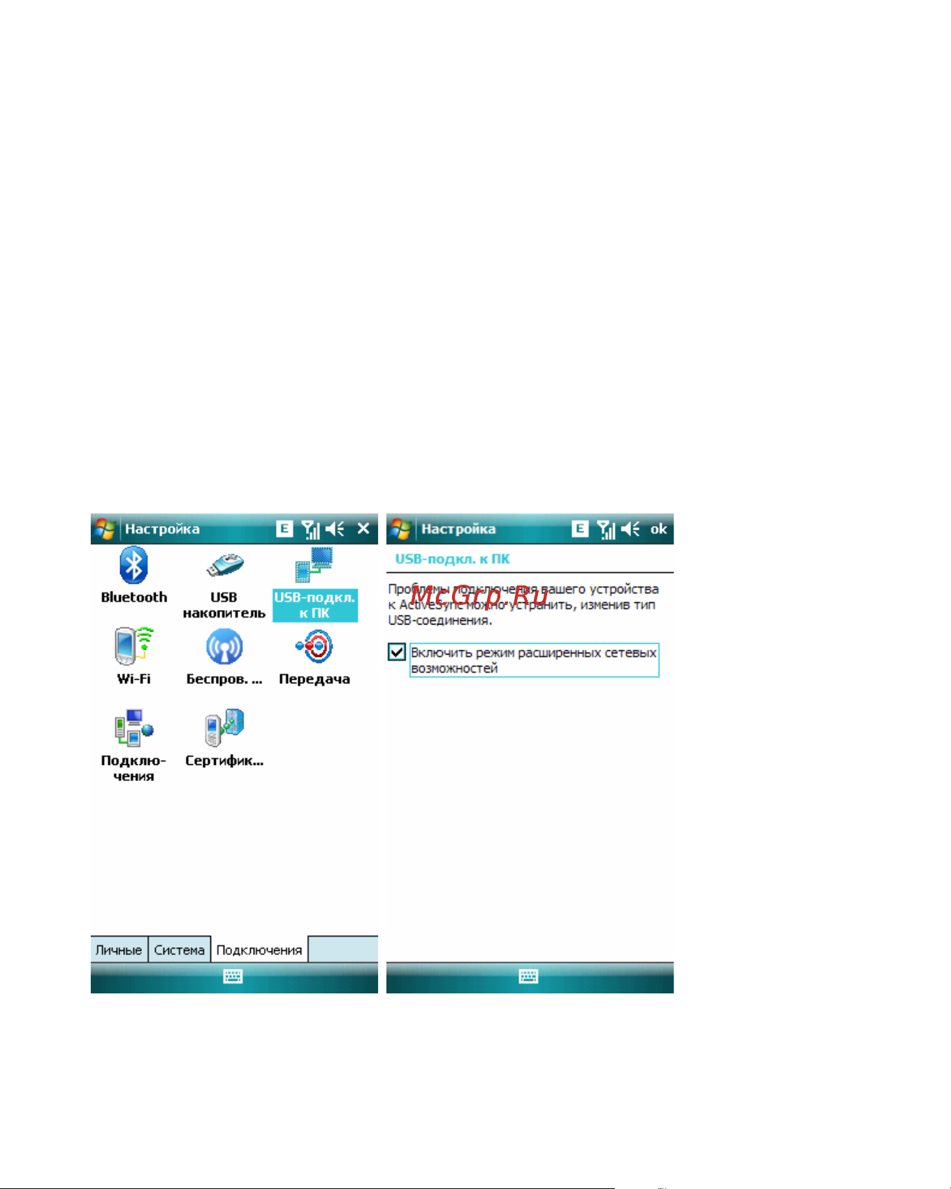 Rover PC Evo X8 Black Инструкция по эксплуатации онлайн [134/142] 47876
