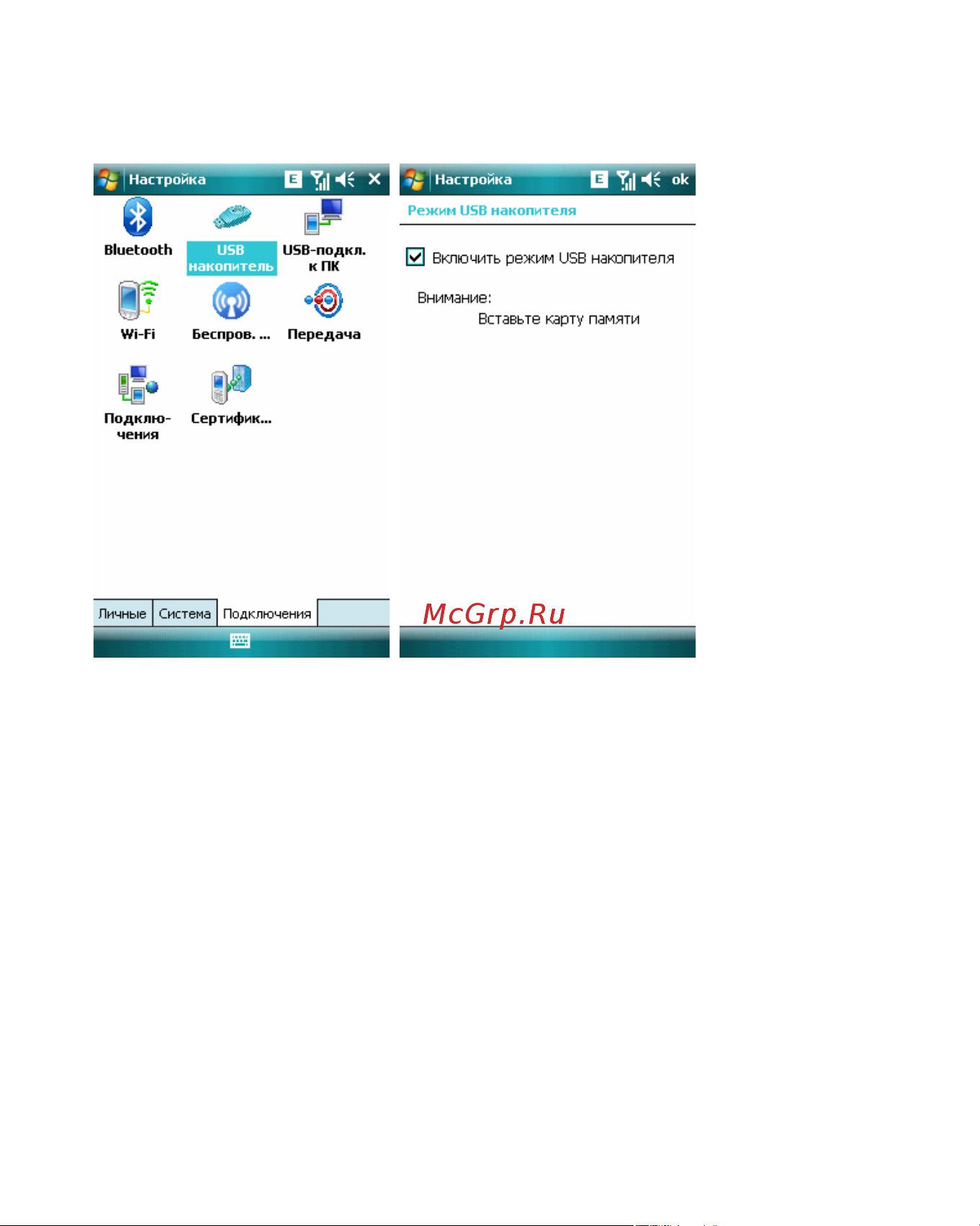 Rover PC Evo X8 Black [135/142] Usb storage