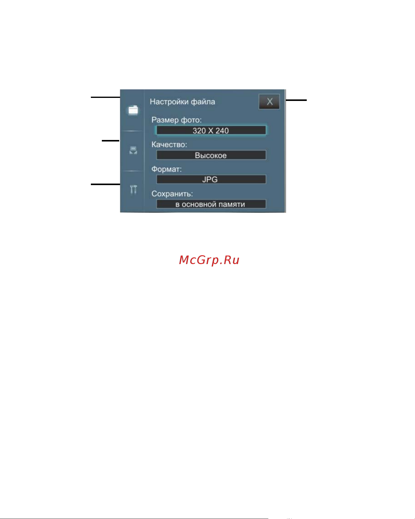 Rover PC Evo X8 Black Инструкция по эксплуатации онлайн [60/142] 47876