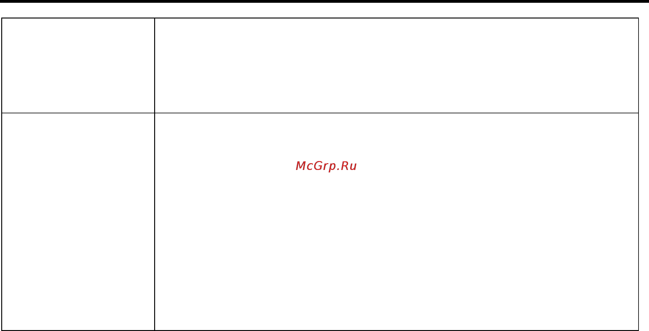 Hyundai H-CD7017 [27/33] Устранение неисправностей