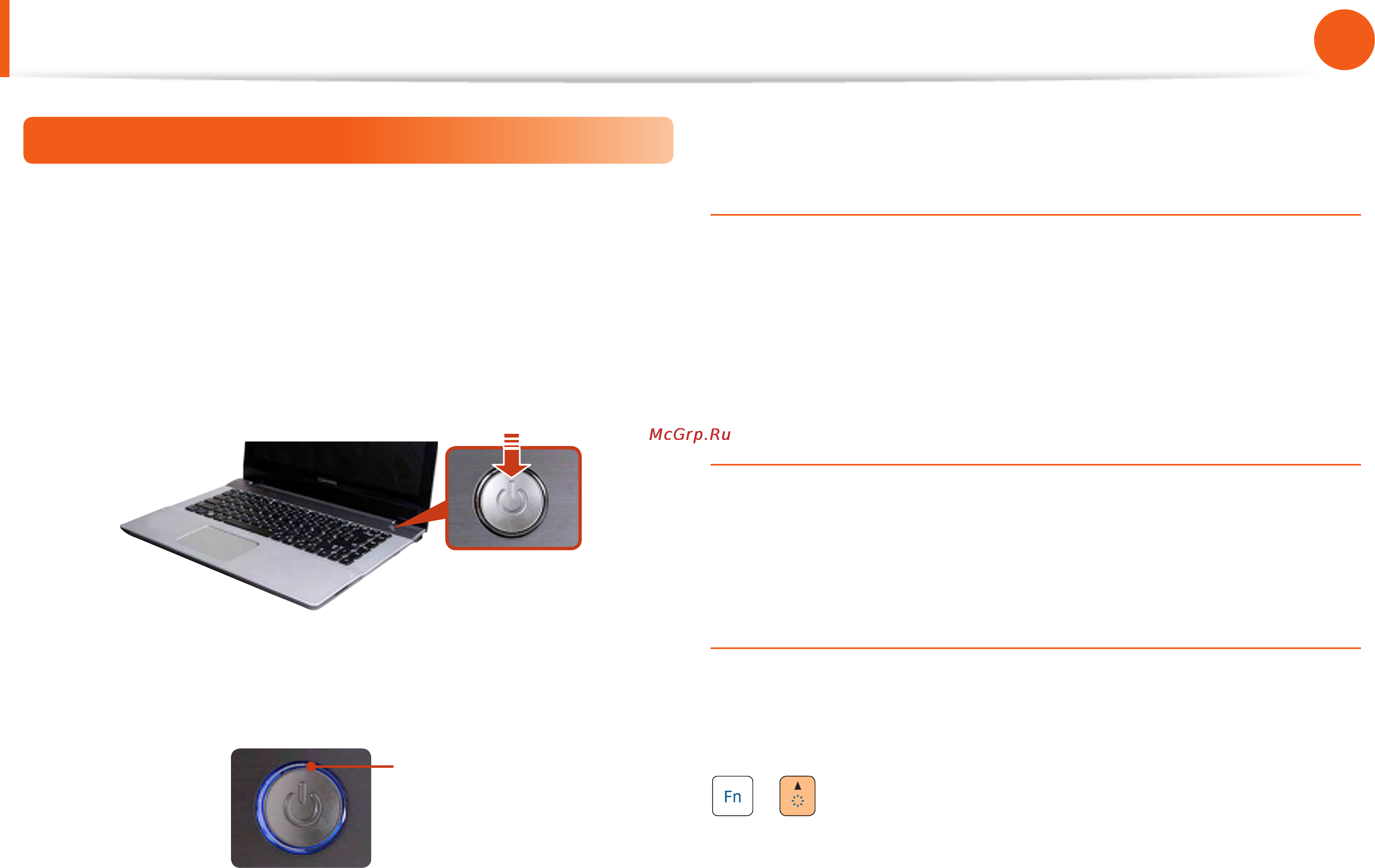 Samsung NP-QX412-S01RU [35/148] Включение и выключение компьютера