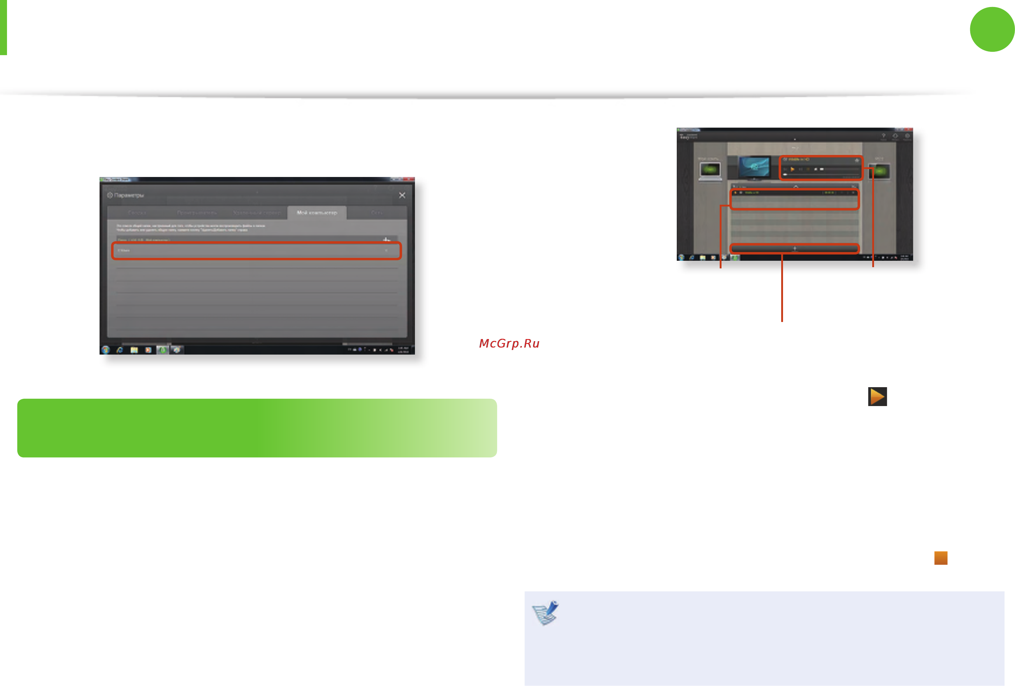 Samsung NP-QX412-S01RU [81/148] Easy content share дополнительно
