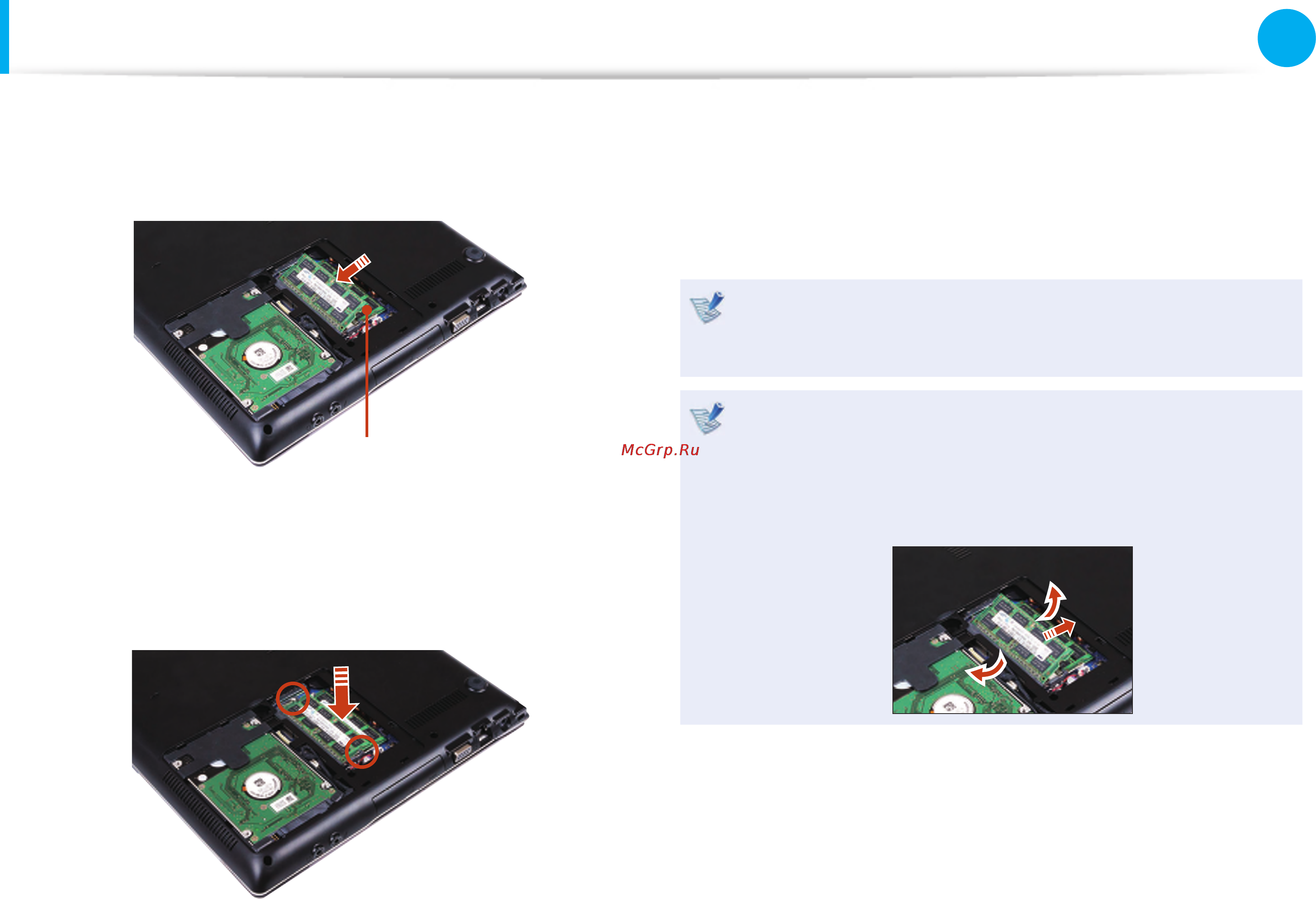 Samsung NP-QX412-S01RU [98/148] Увеличение памяти