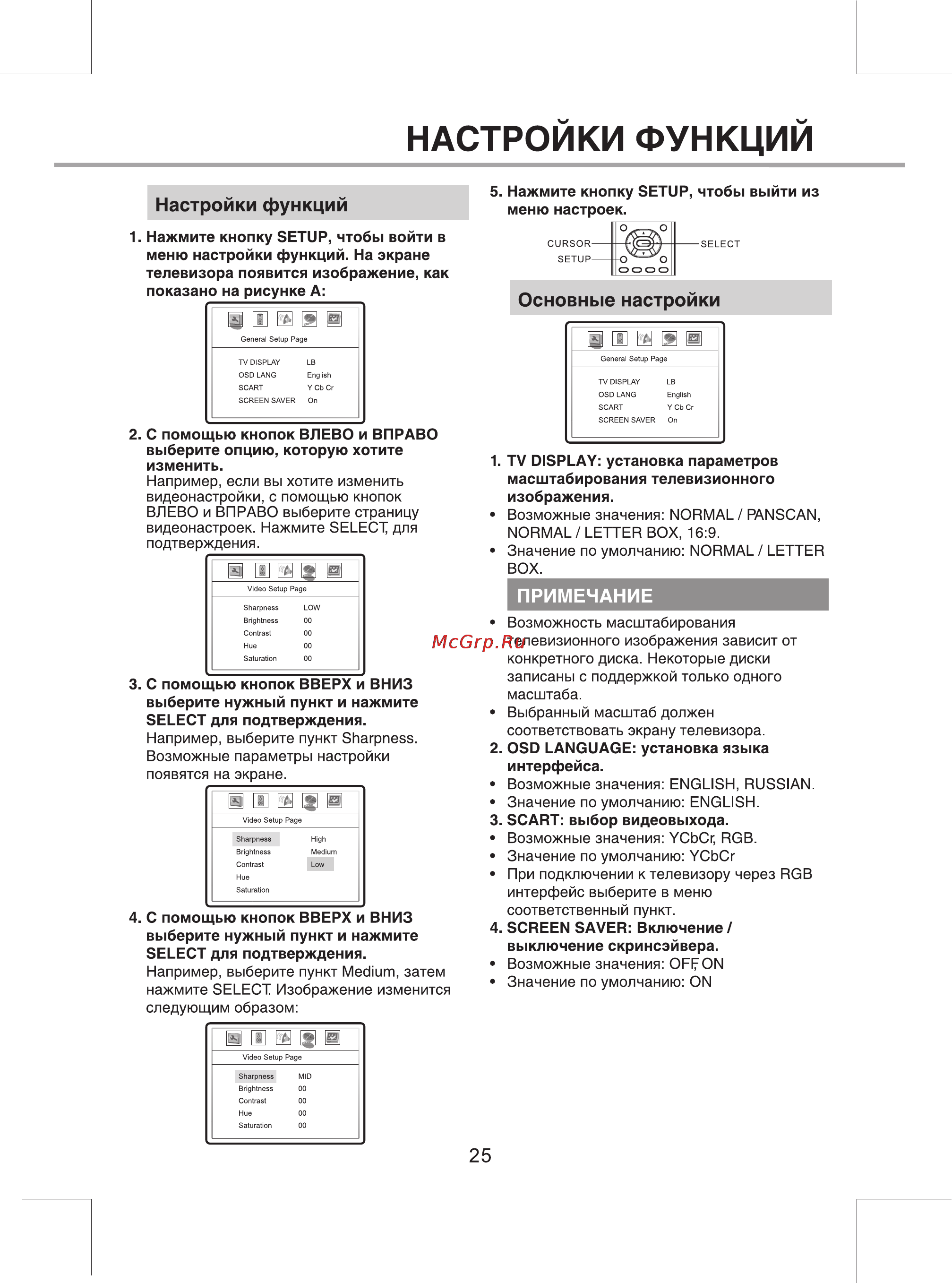 BBK DV939S Инструкция по эксплуатации онлайн [28/36] 47901
