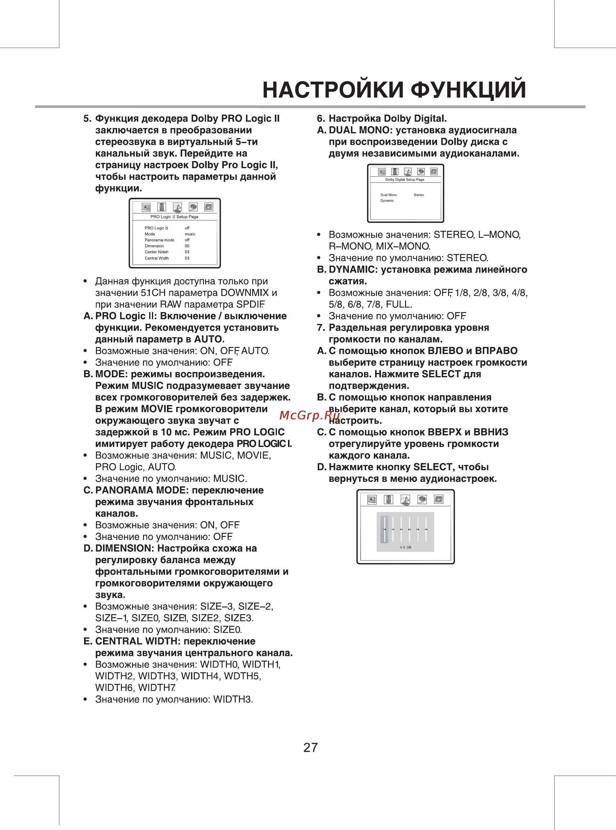 BBK DV939S Инструкция по эксплуатации онлайн [30/36] 47901