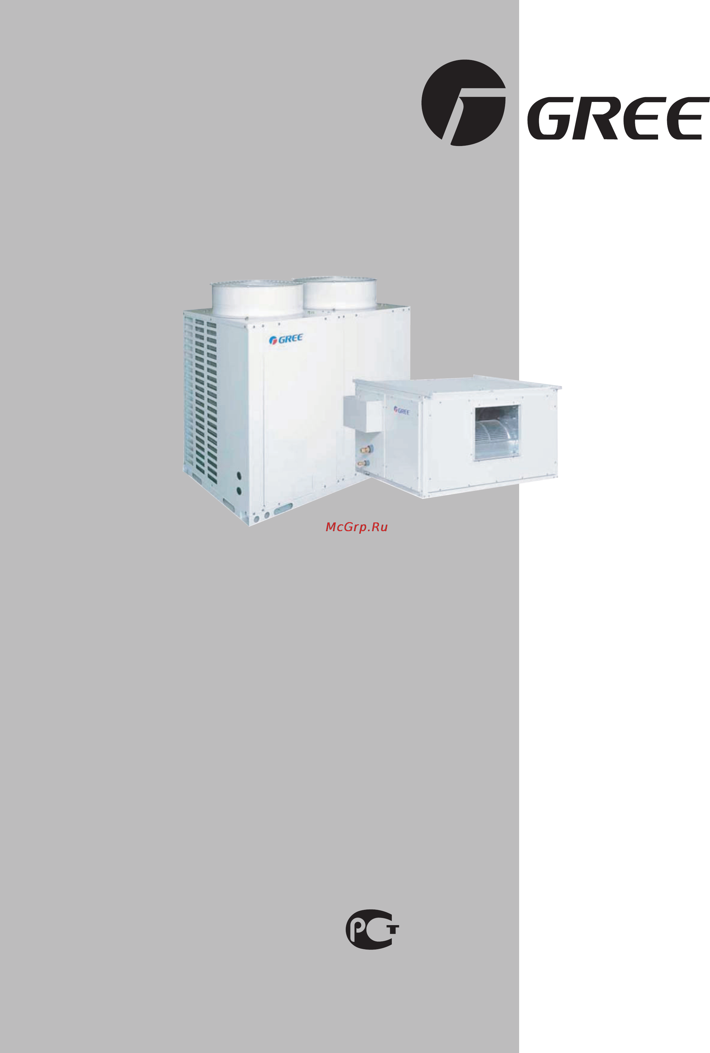 Gree CHANNEL FGR16/C-G Инструкция по эксплуатации онлайн