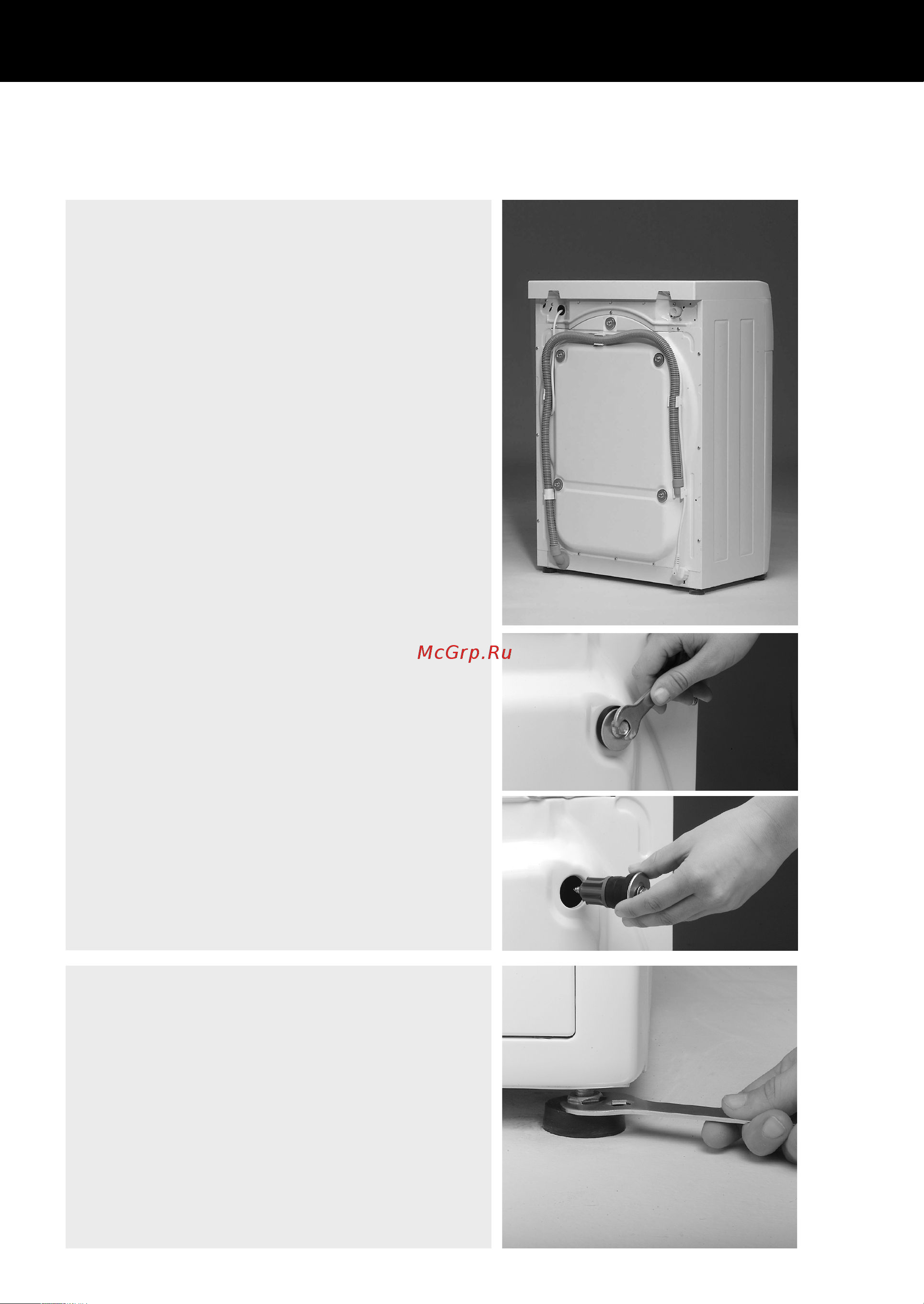 Whirlpool AWG 852 [13/14] Регулировка ножек