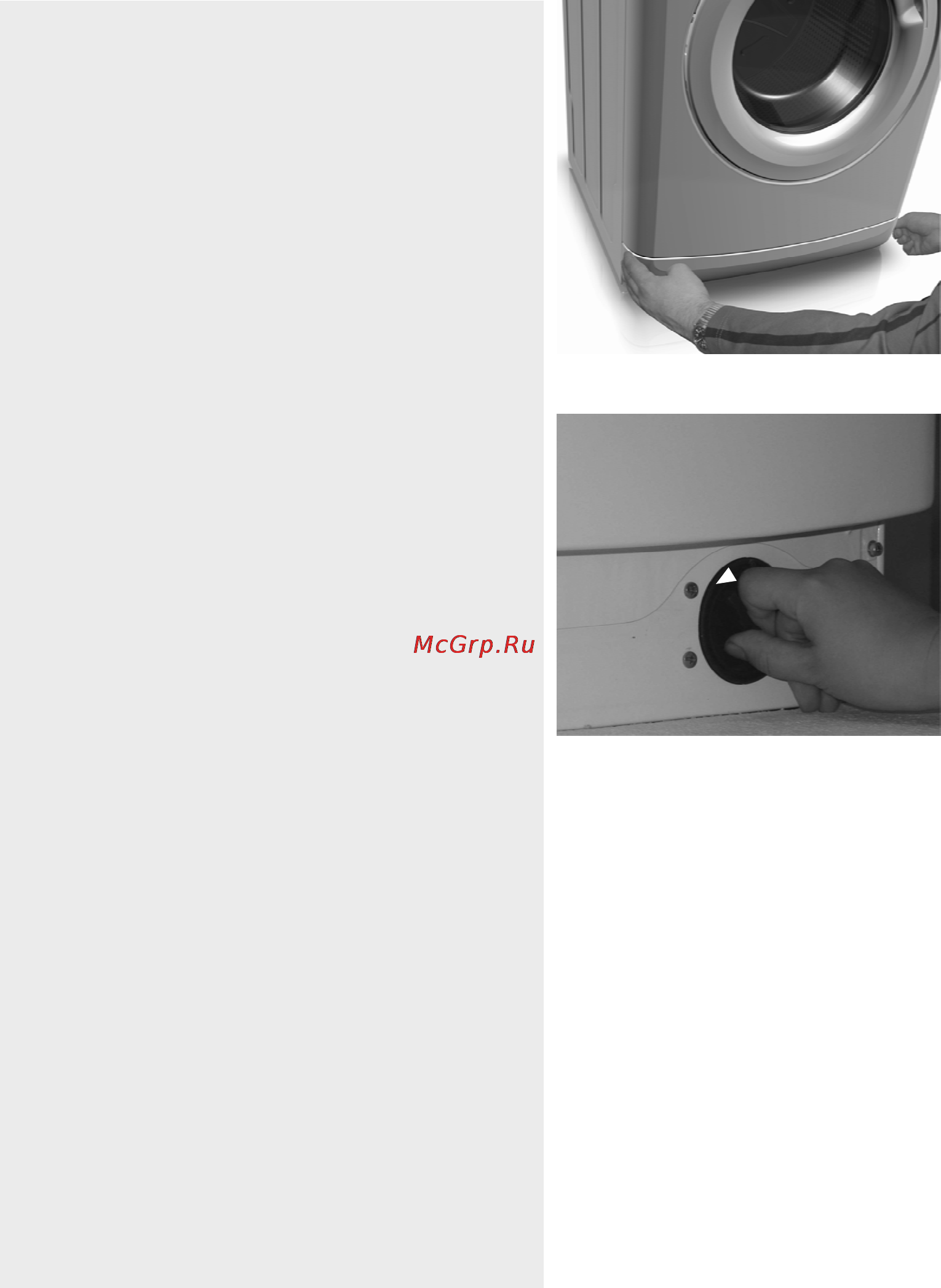Whirlpool AWC 5081 [9/14] Злив залишків води