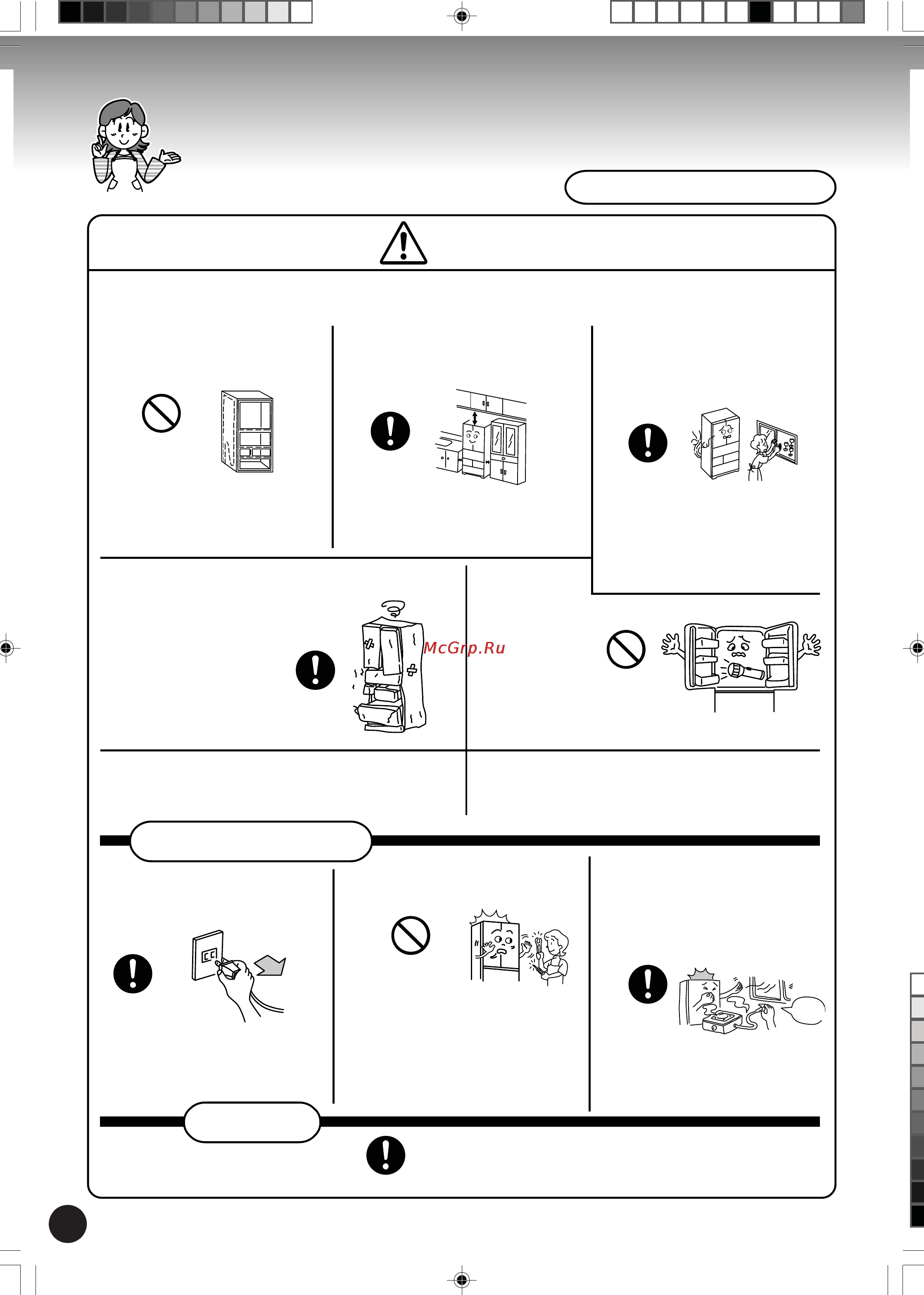 Hitachi R-S37SVU [4/21] Меры предосторожности