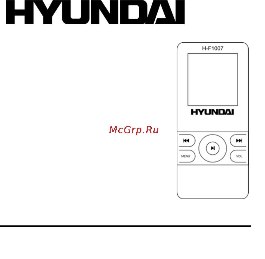 Hyundai H-F1007 Инструкция по эксплуатации онлайн