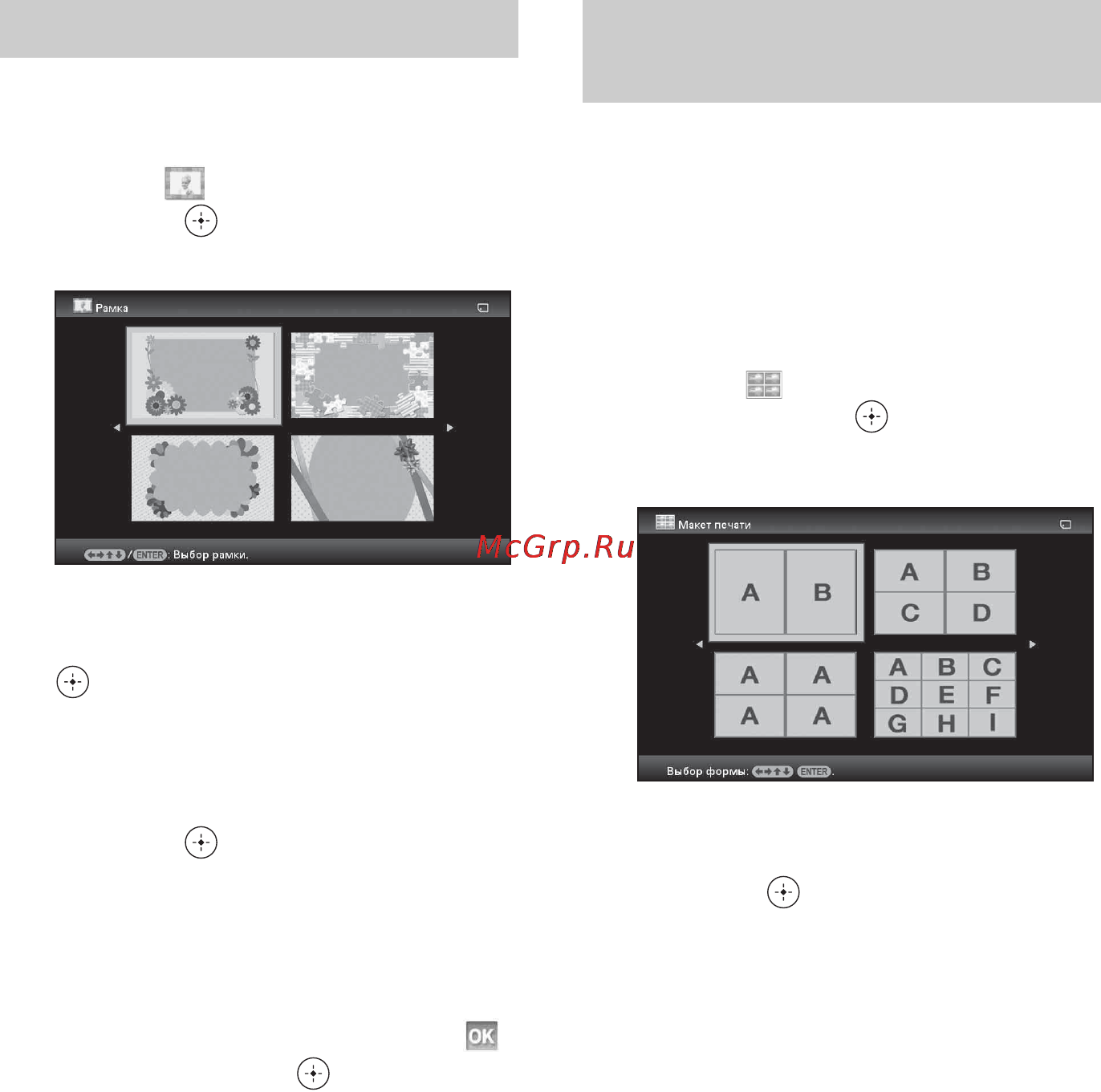 Sony DPF-V1000NB [52/84] Создание панелей расположения
