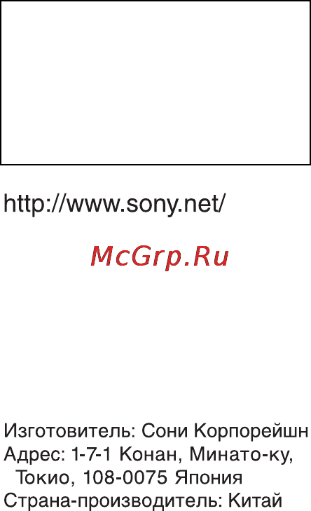Sony DSC-HX5V Black [64/100] Дополнительная информация по данному изделию и ответы на часто задаваемые вопросы могут быть найдены на нашем web сайте поддержки покупателей