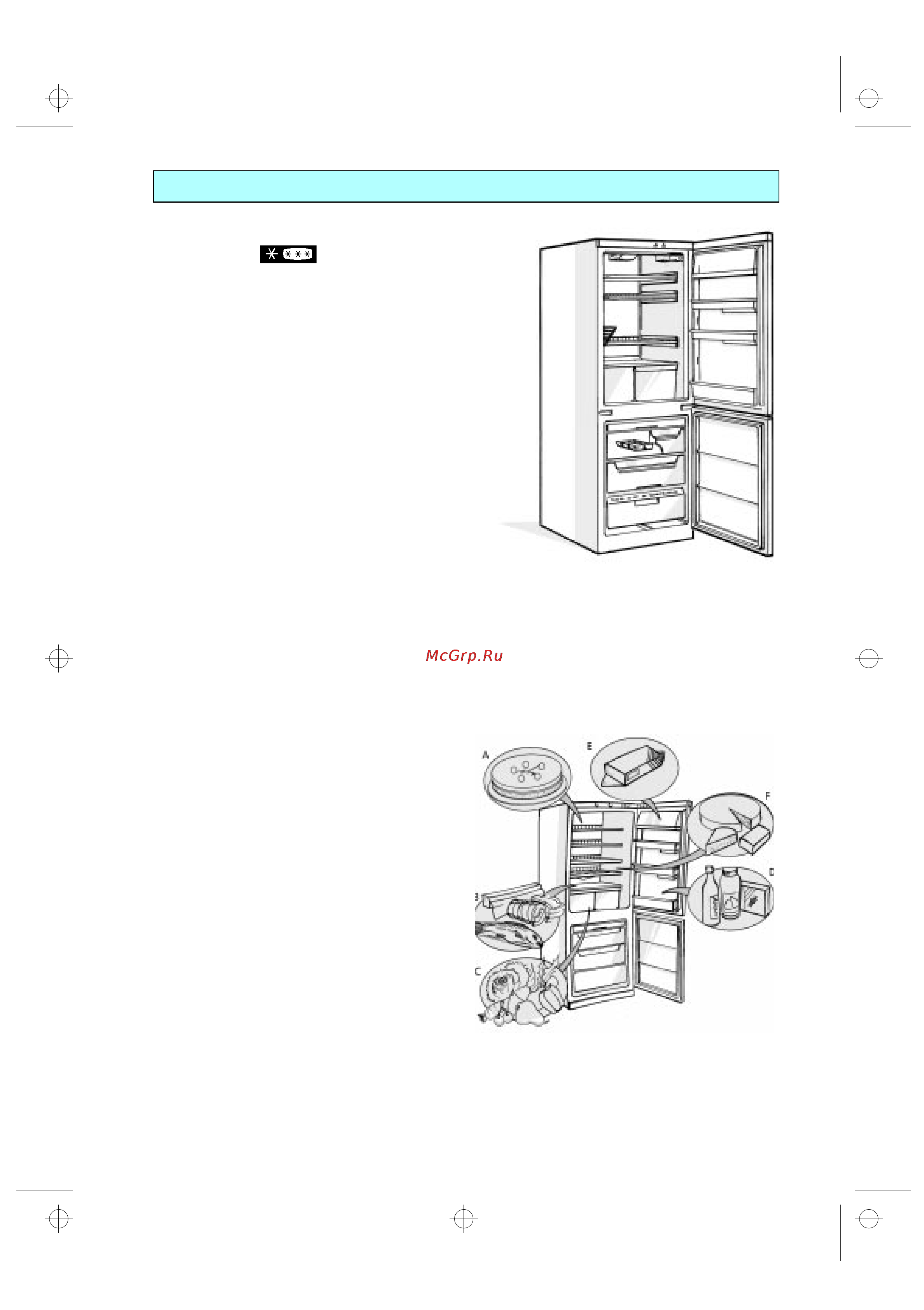 Whirlpool ART 459/A+ NF [4/9] Более холодной температуры