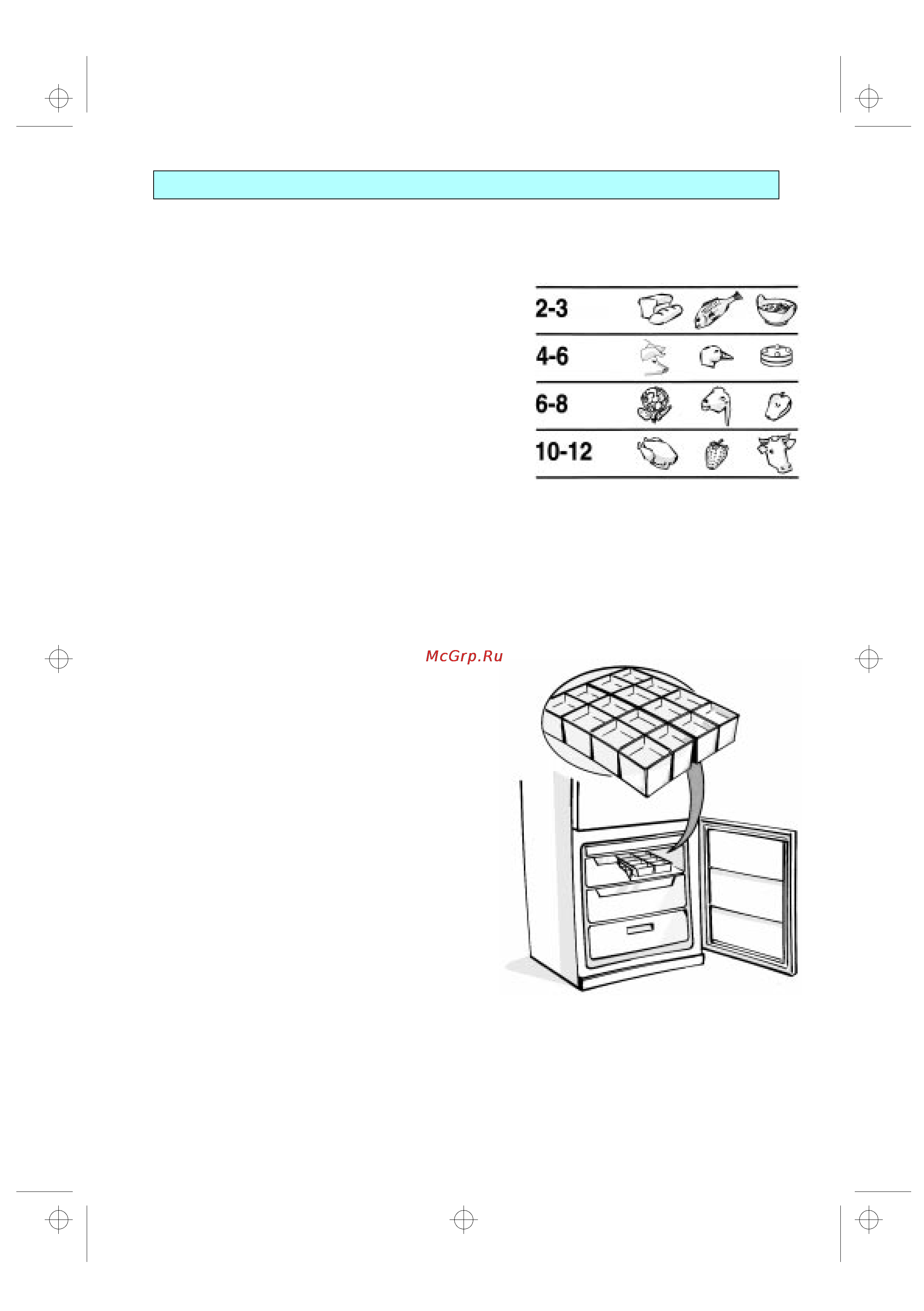 Whirlpool ART 459/A+ NF [6/9] Ги гт5 page44 рпбау магсь 6 1998 9 44 ам