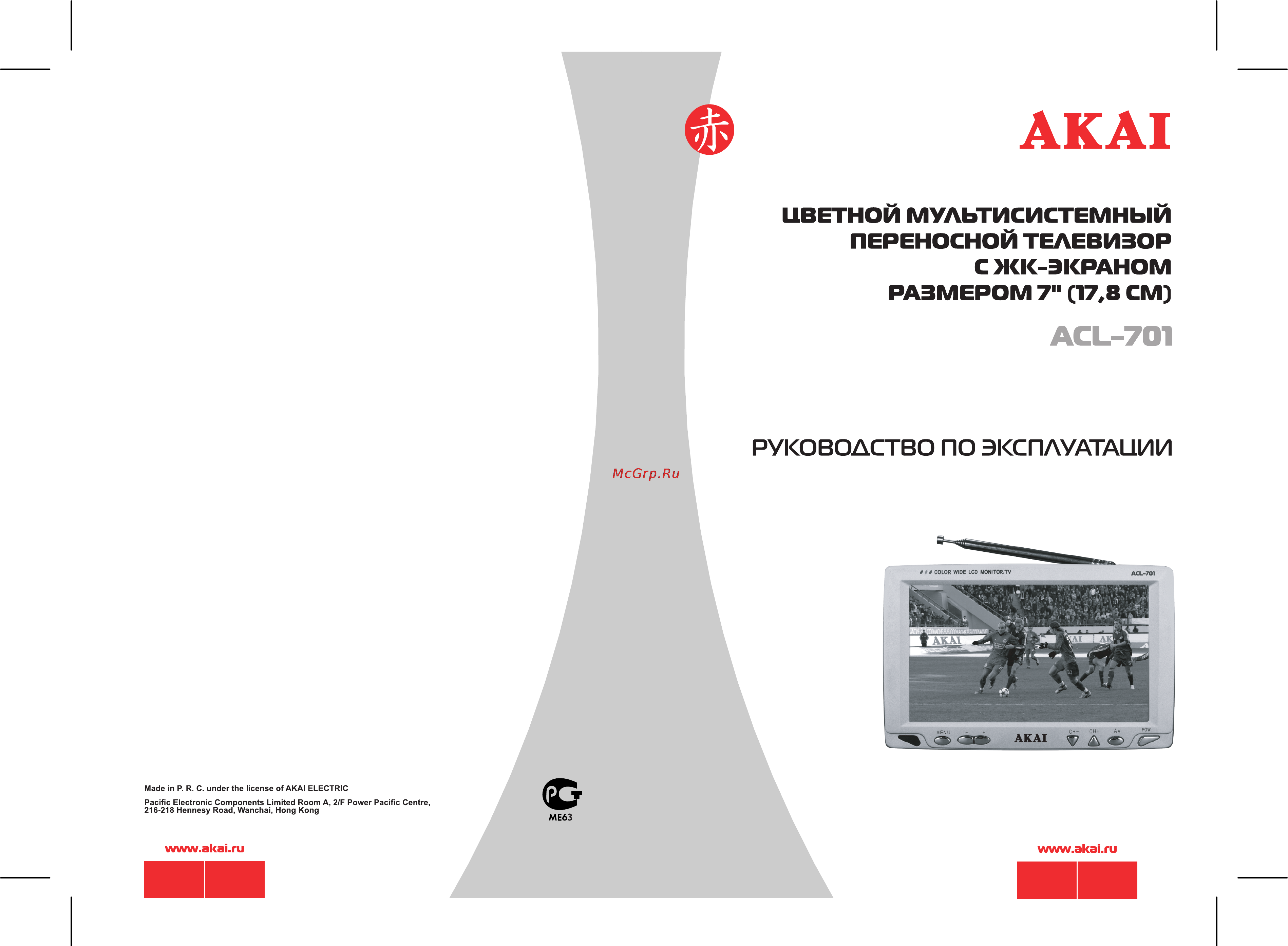 Akai ACL-701 Инструкция по эксплуатации онлайн