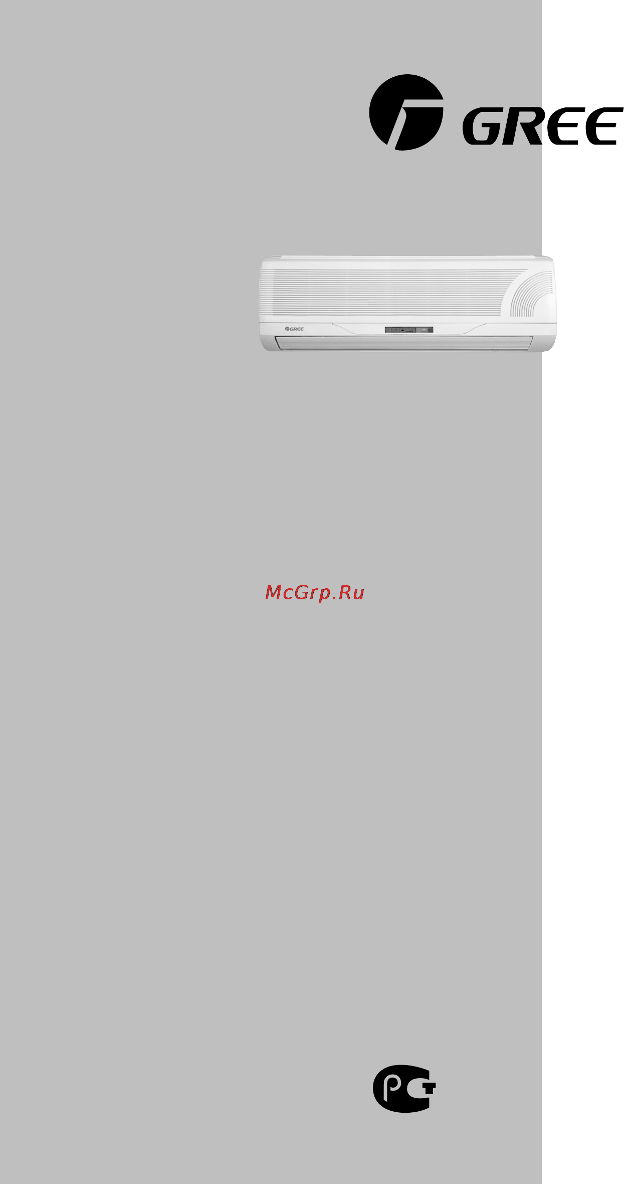 Gree OXYGEN GENERATION KFR-32GW/E(3256C)S Инструкция по эксплуатации онлайн