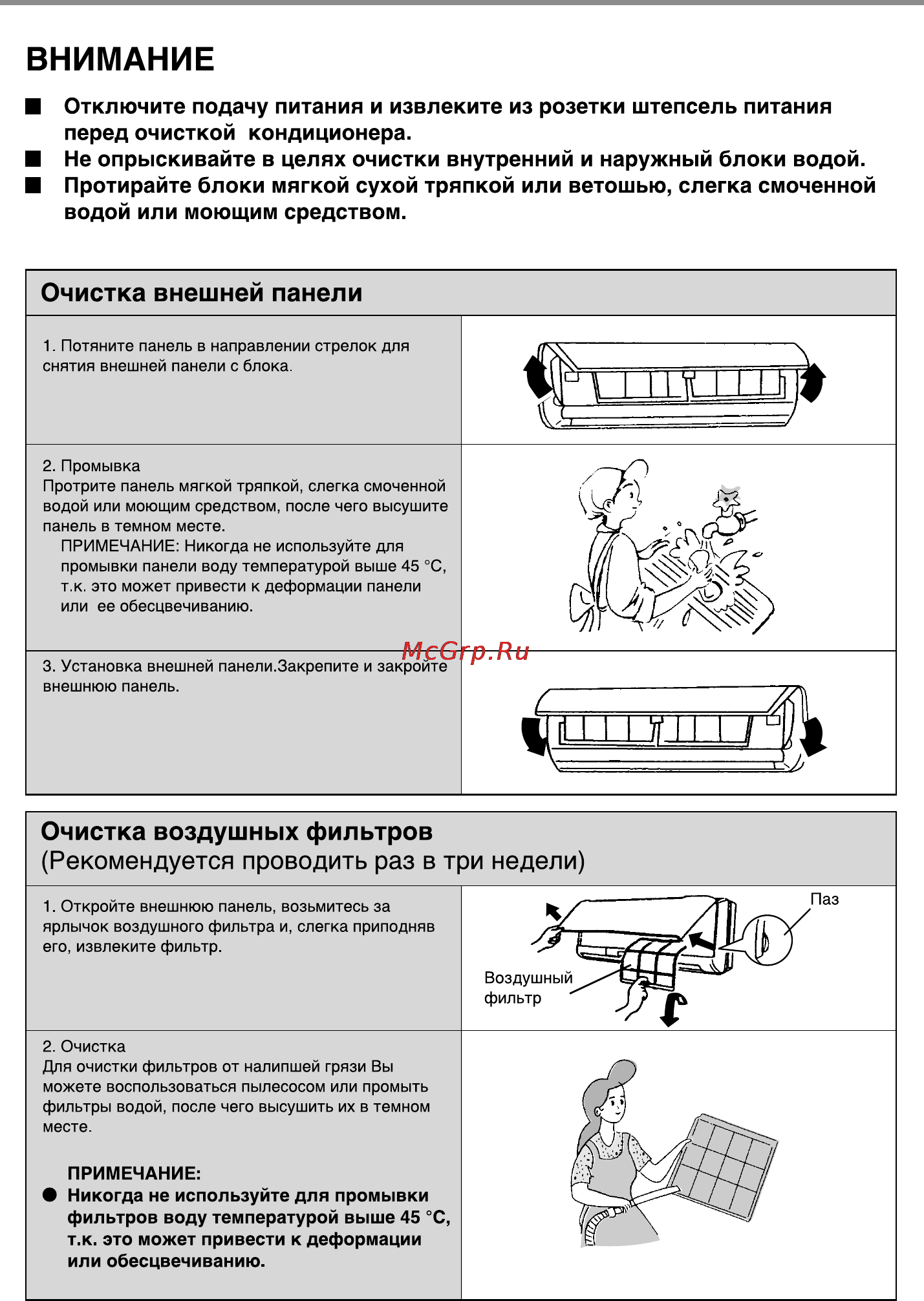 Gree OXYGEN GENERATION KFR-32GW/E(3256C)S Инструкция по эксплуатации онлайн [12/16] 48006