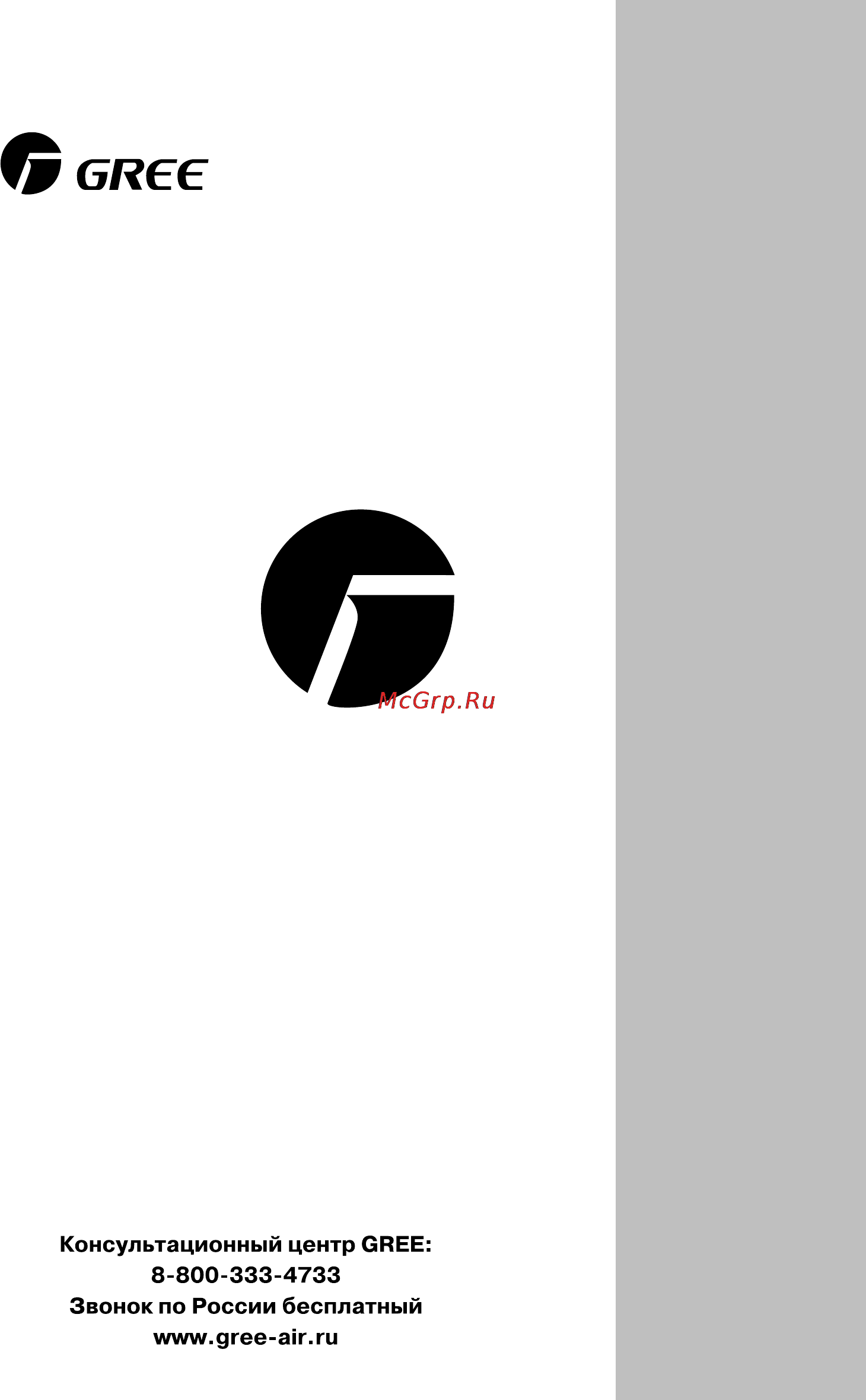 Gree OXYGEN GENERATION KFR-32GW/E(3256C)S Инструкция по эксплуатации онлайн [16/16] 48006