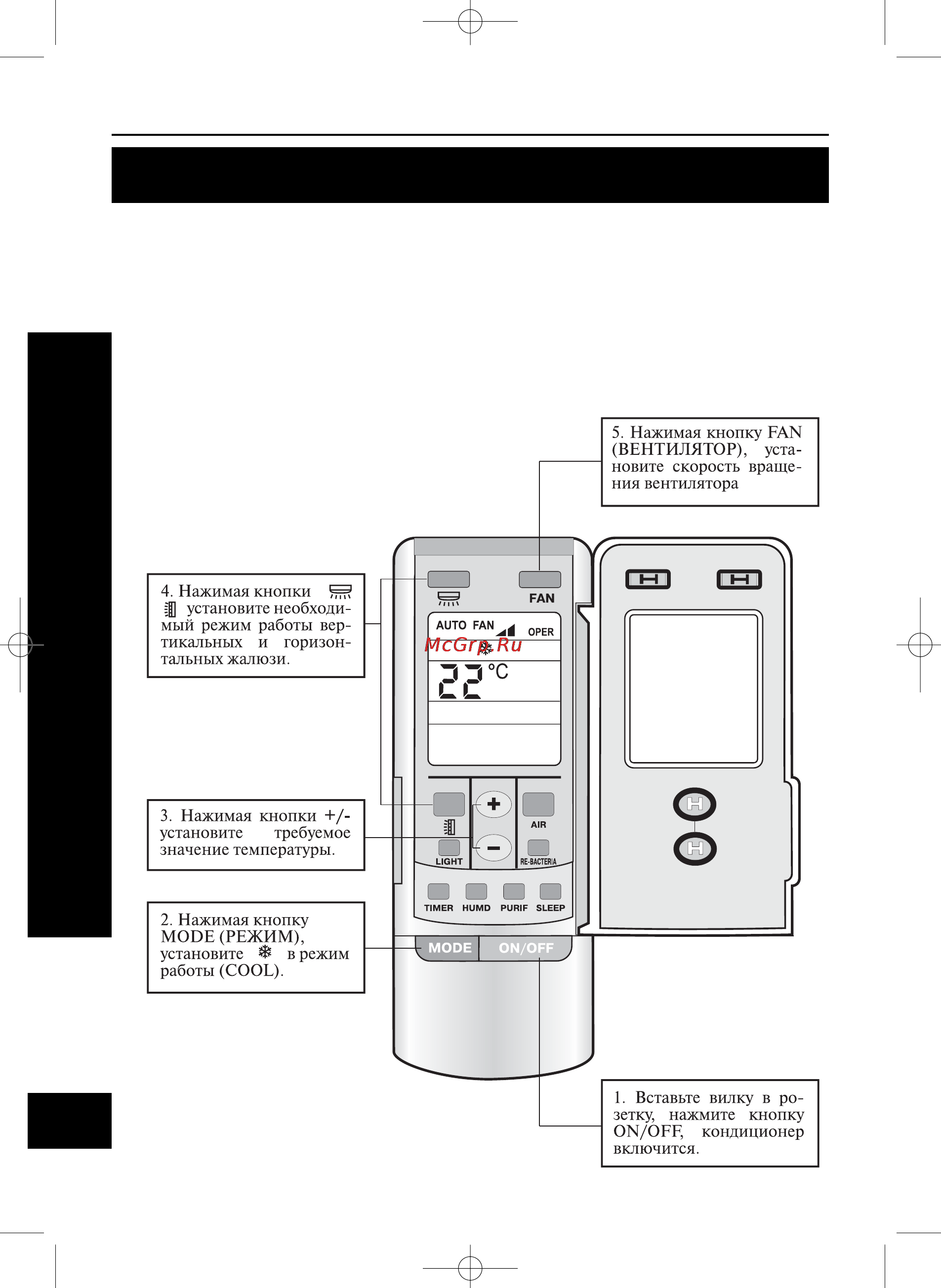 Gree PRIME KFR-25GW/J34 [10/36] Управление кондиционером