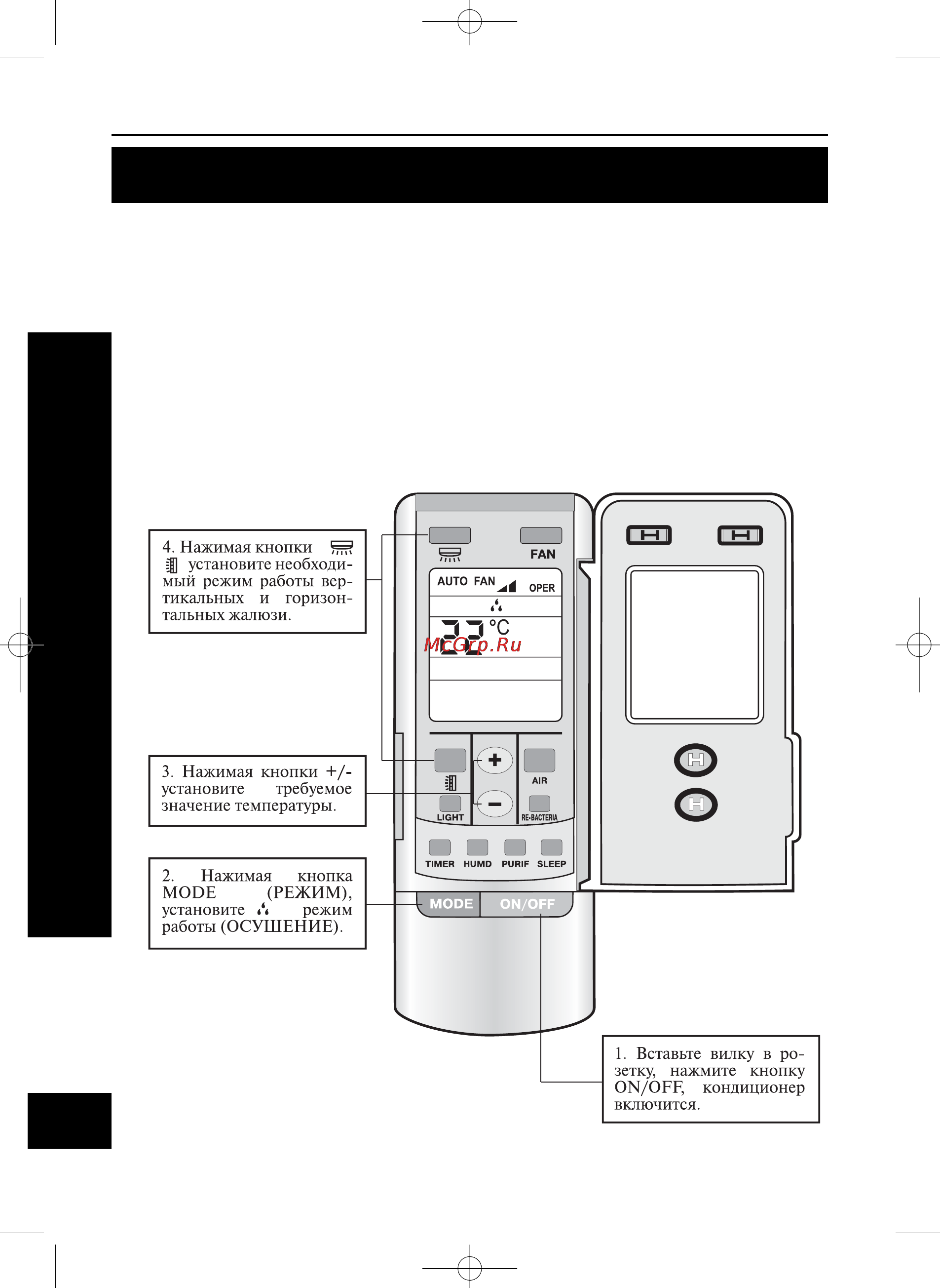 Gree MAGIC KFR-35GW/J31-K [12/36] Руководство по эксплуатации