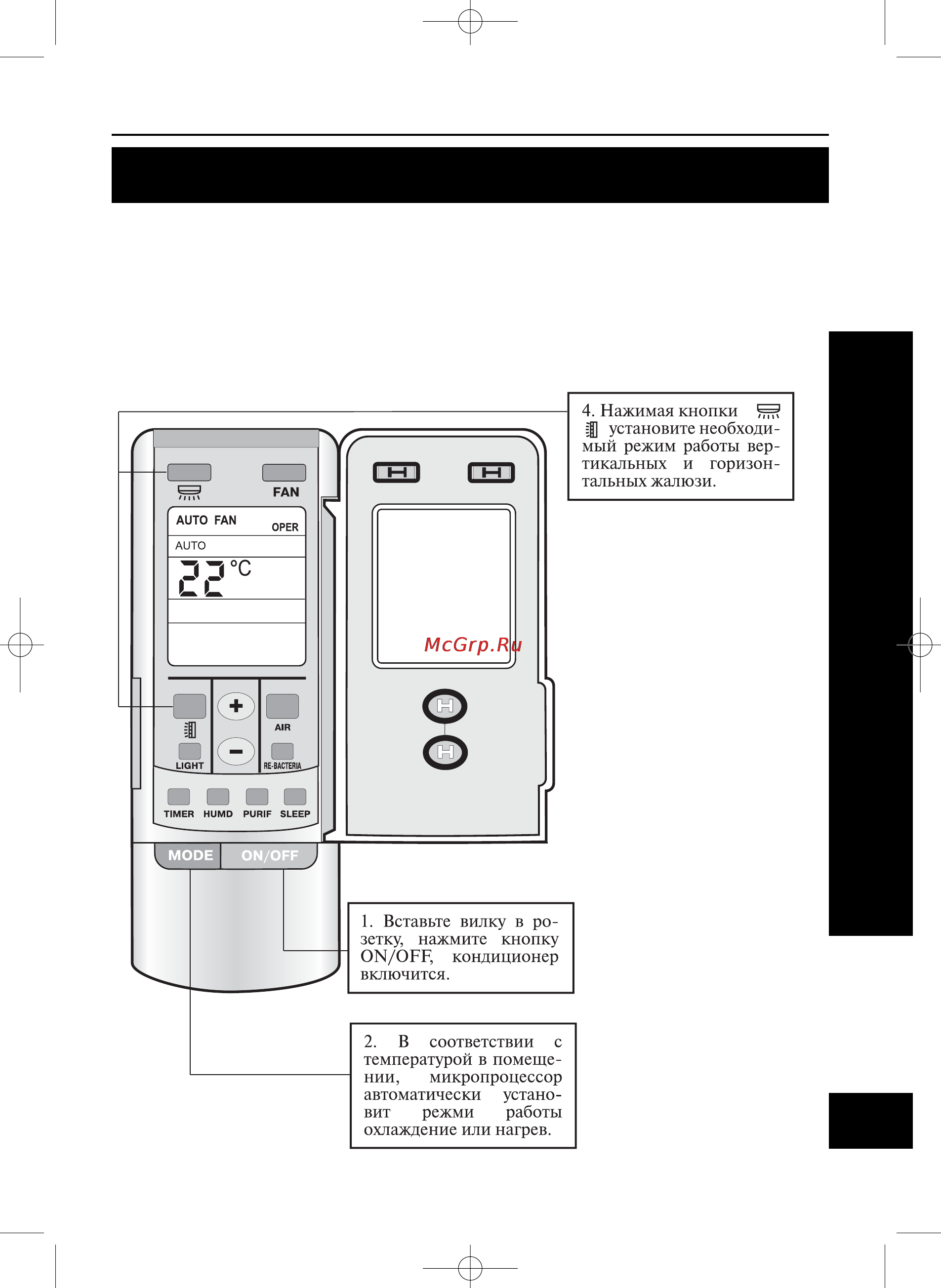 Gree PRIME KFR-25GW/J34 [13/36] Руководство по эксплуатации