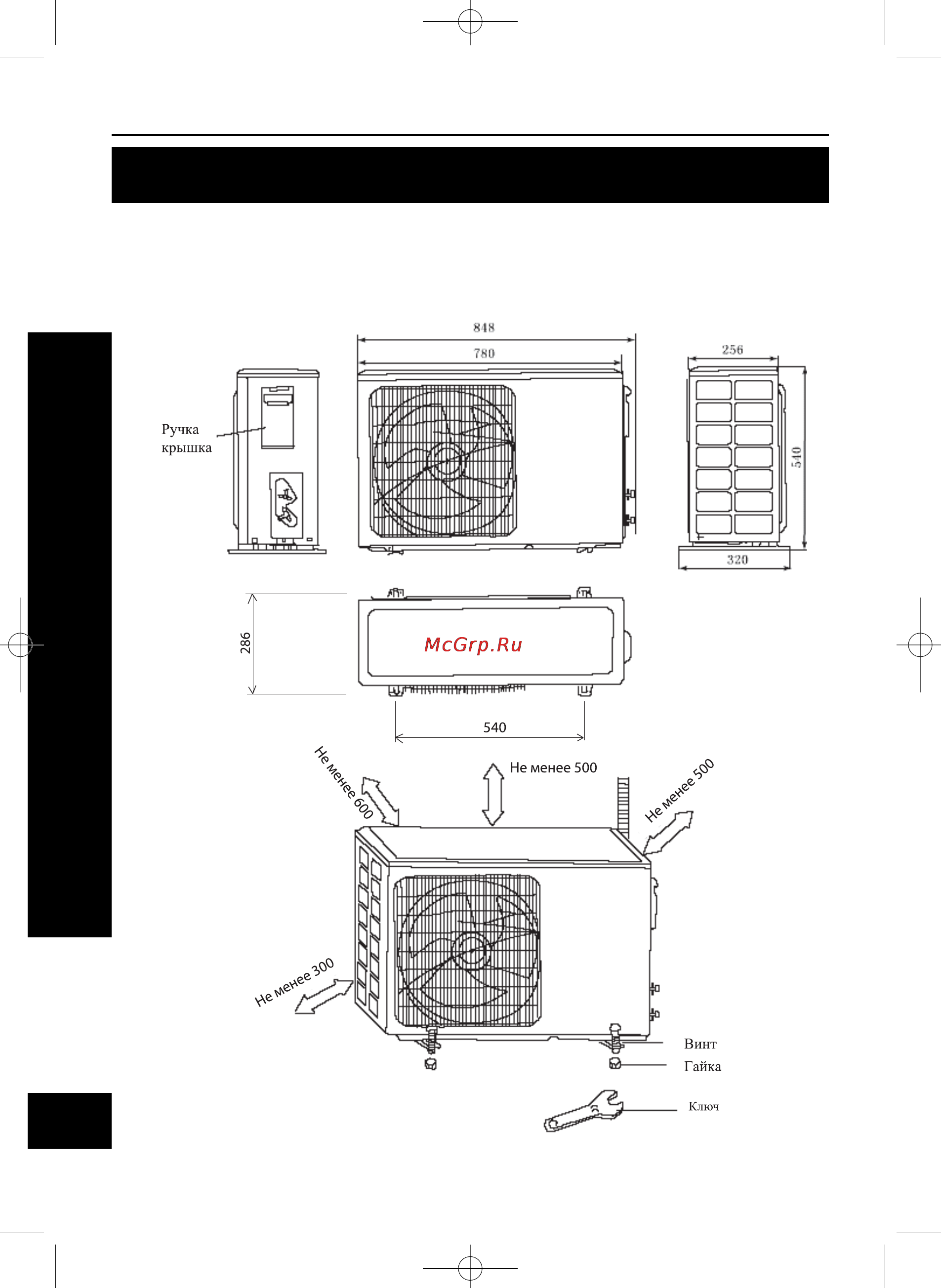 Gree MAGIC KFR-35GW/J31-K [26/36] Руководство по установке и монтажу