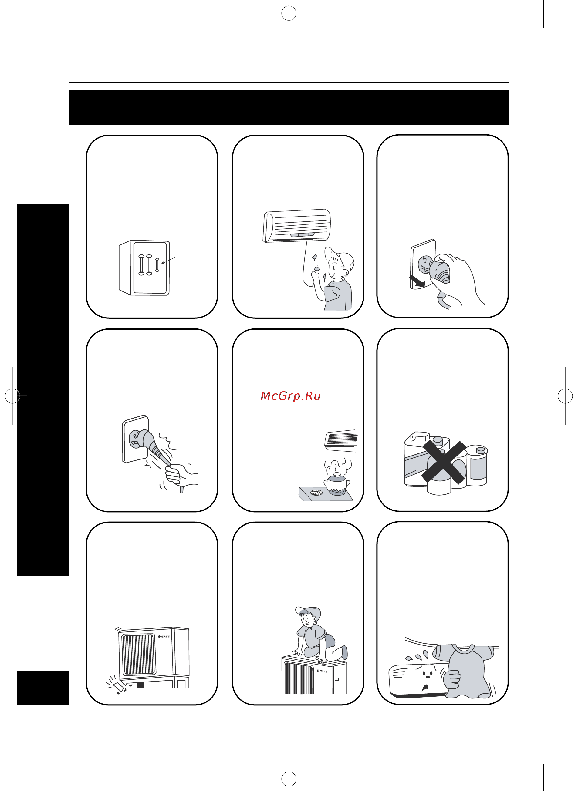 Gree MAGIC GWHN18BCNK1A1A [4/24] Меры безопасности