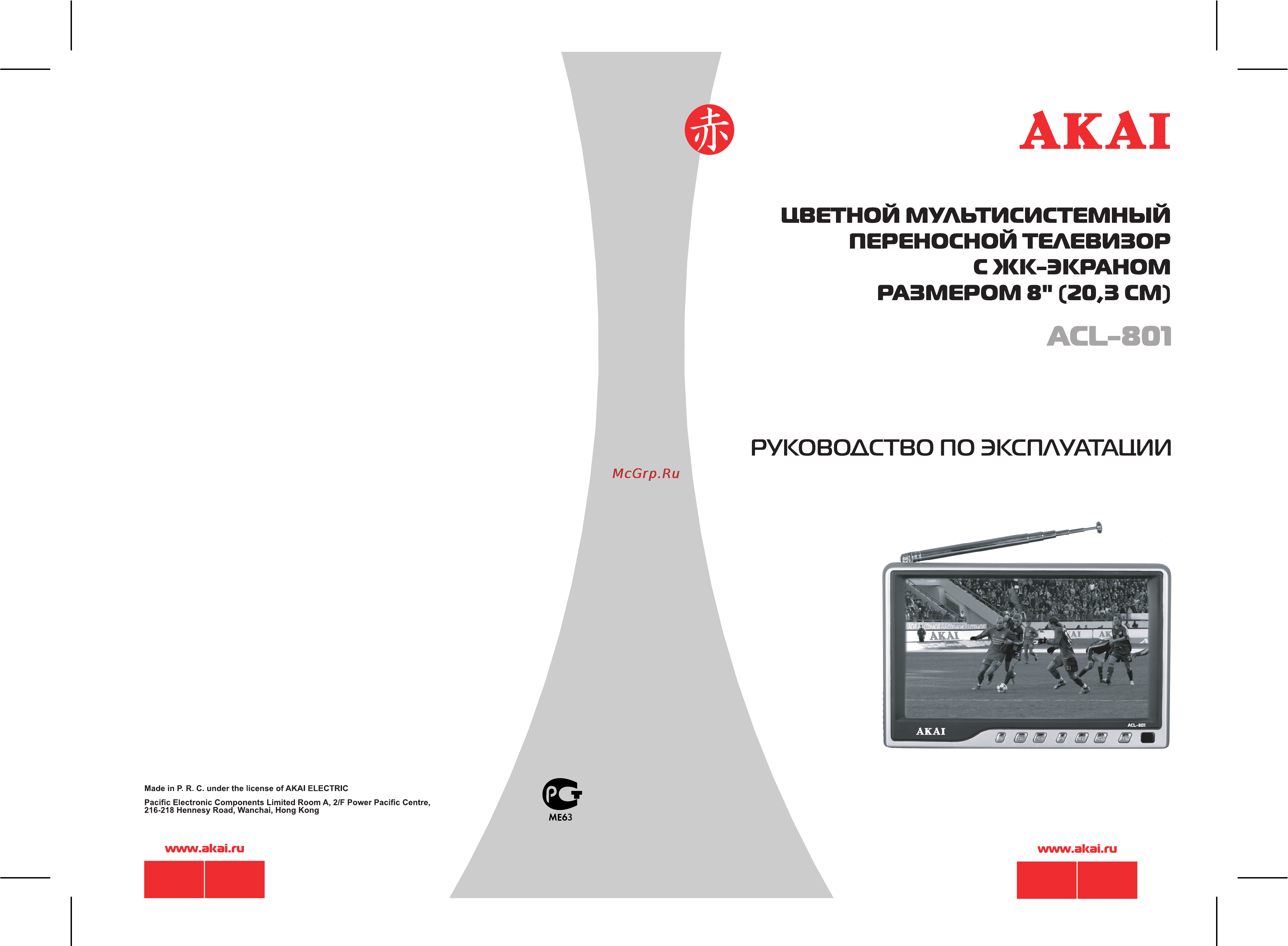 Akai ACL-801 Инструкция по эксплуатации онлайн