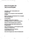 Whirlpool ART 499/NF/5 Инструкция по эксплуатации