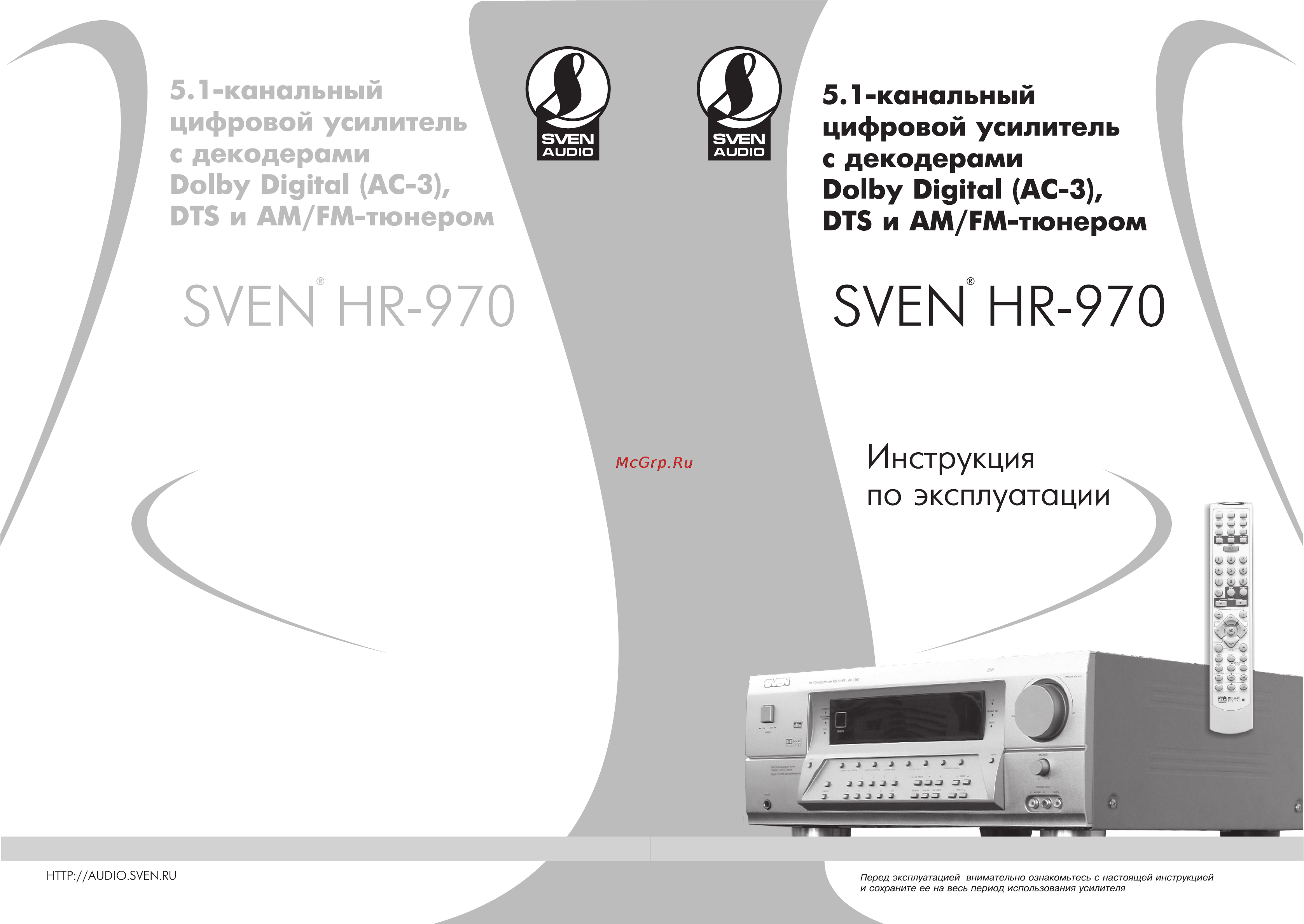 Sven HR-970 Инструкция по эксплуатации онлайн