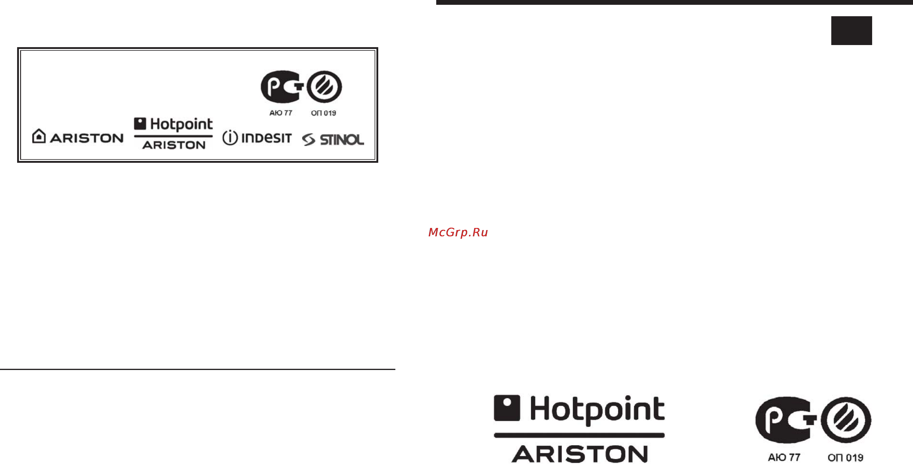 Hotpoint-Ariston BMBL 1825 F/HA [10/10] Руководство по установке и эксплуатации