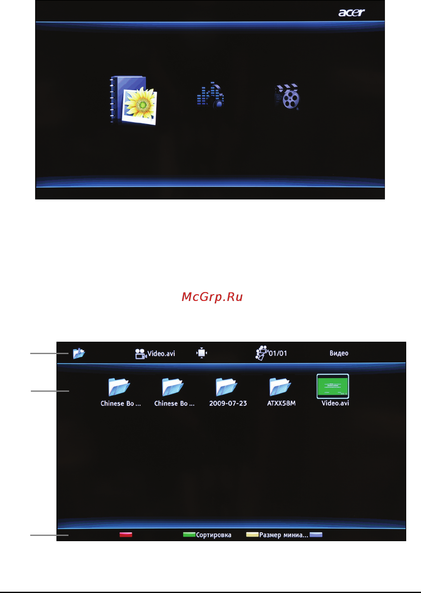 Acer AT2758 ML [25/44] Выбор типа мультимедиа изображения музыка или видеозаписи