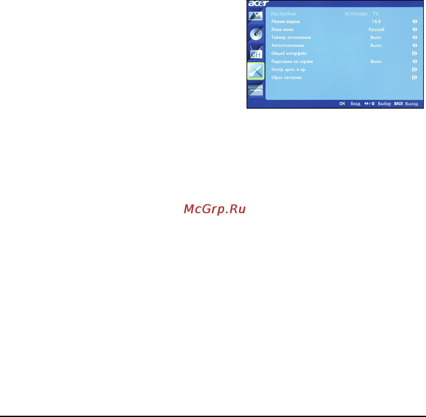 Acer AT2758 ML [35/44] Настройки