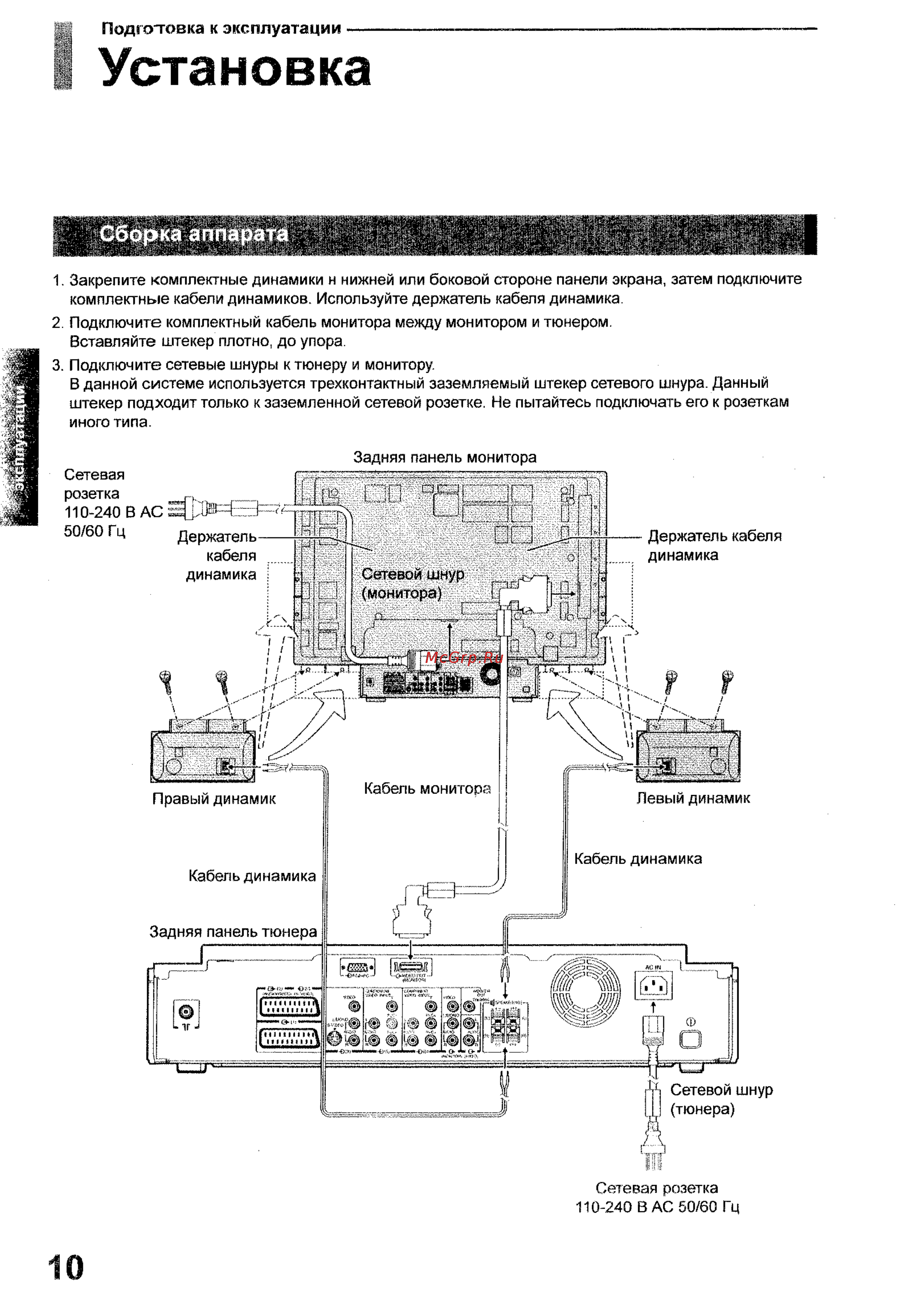 Toshiba 35WP26P [10/58] Сборка аппарата