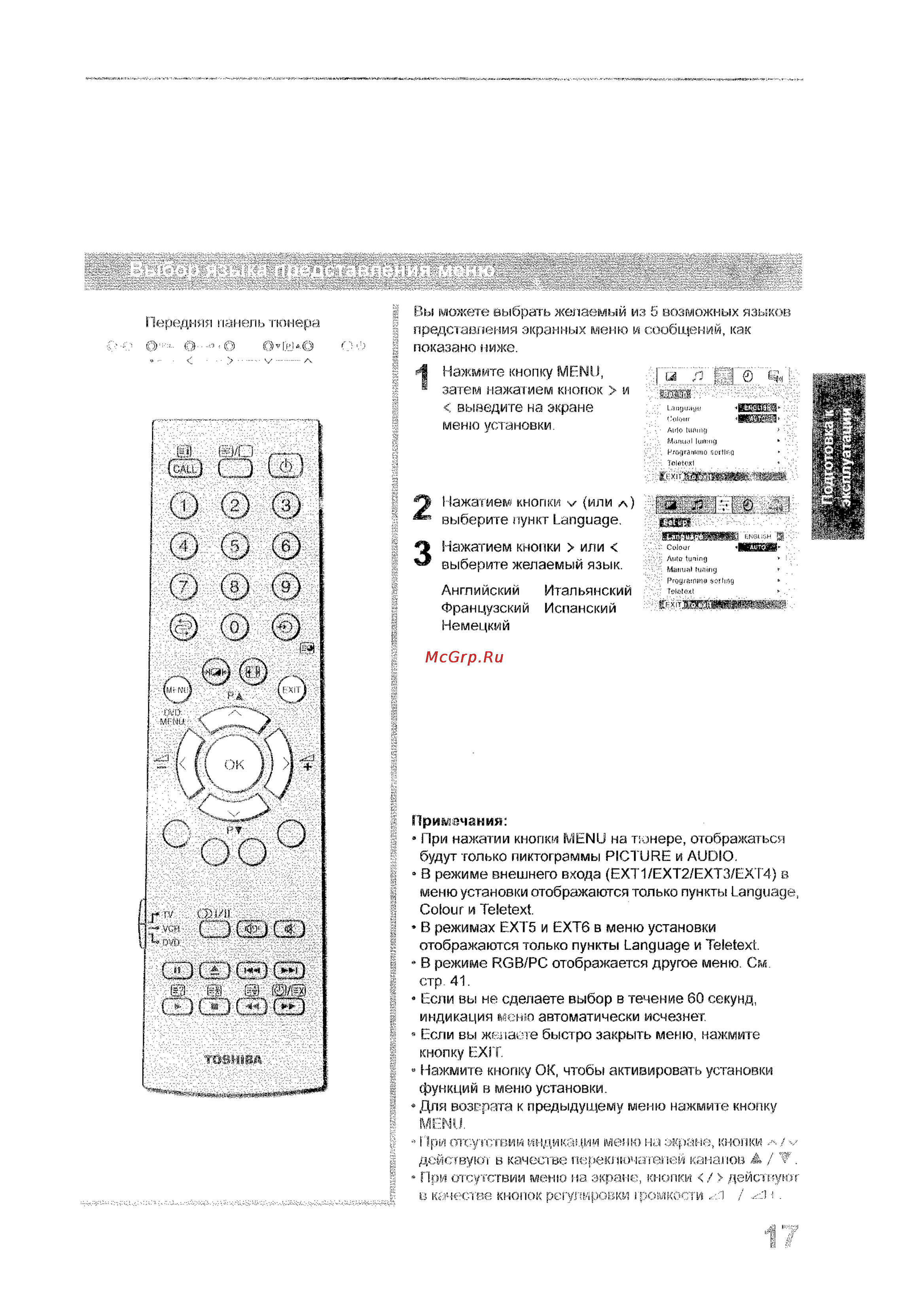 Toshiba 35WP26P [17/58] I i л