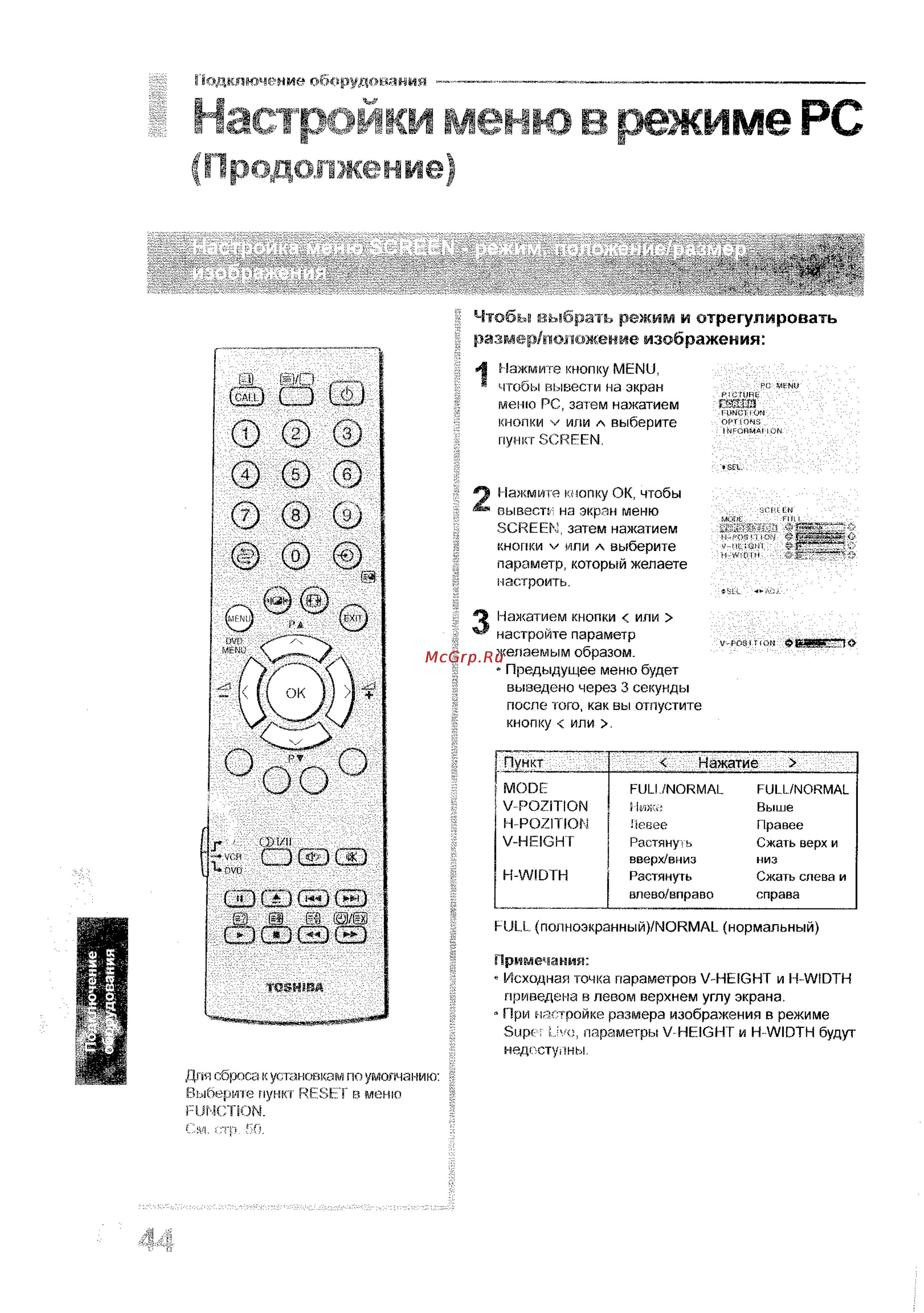 Toshiba 35WP26P [44/58] Режиме pc