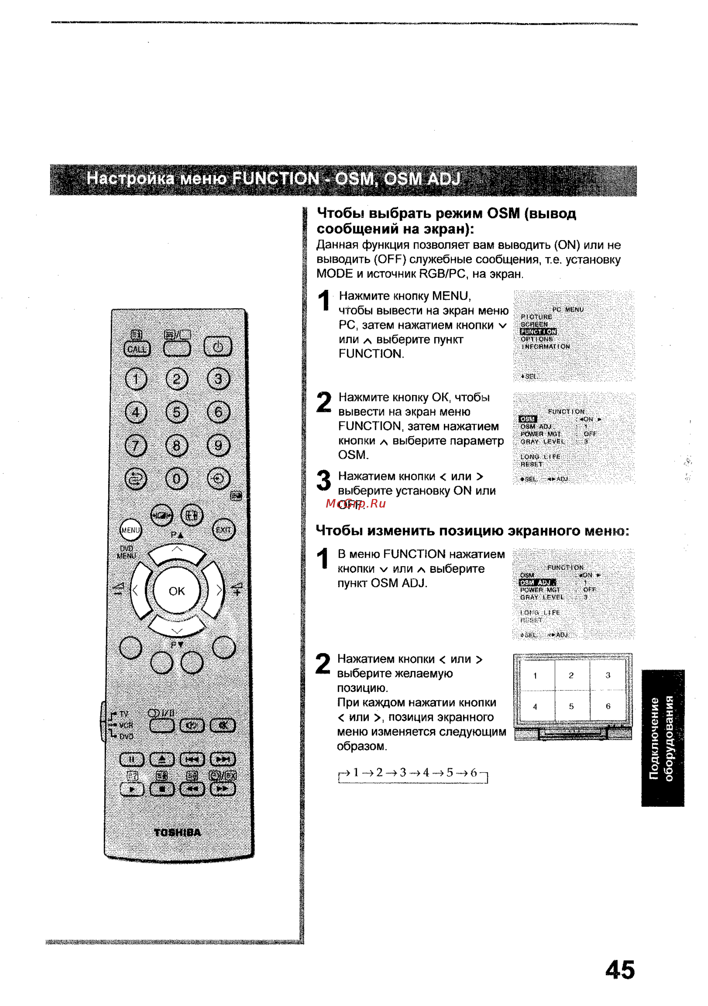 Toshiba 35WP26P [45/58] Настройка меню function osm osm adj