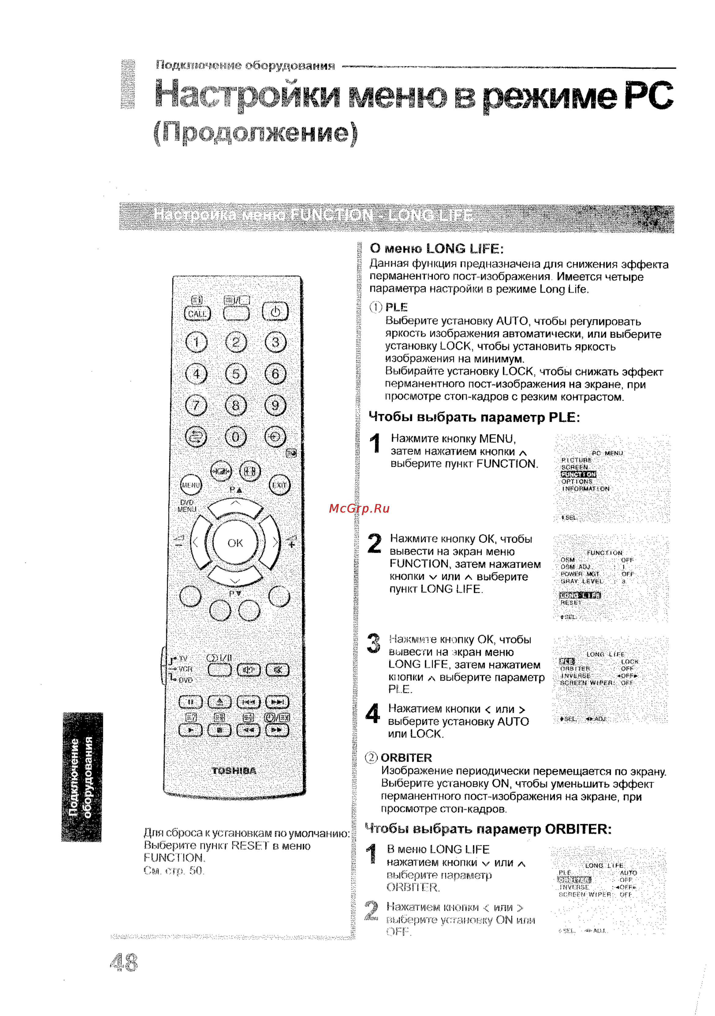 Toshiba 35WP26P [48/58] I о меню long life