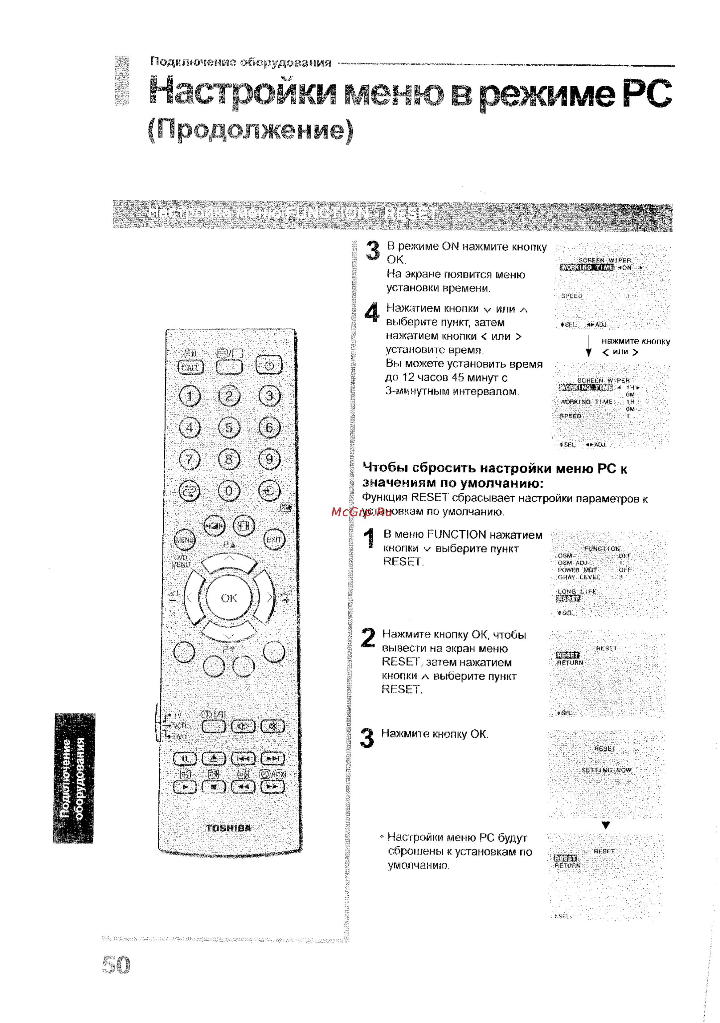 Toshiba 35WP26P [50/58] Режиме pc