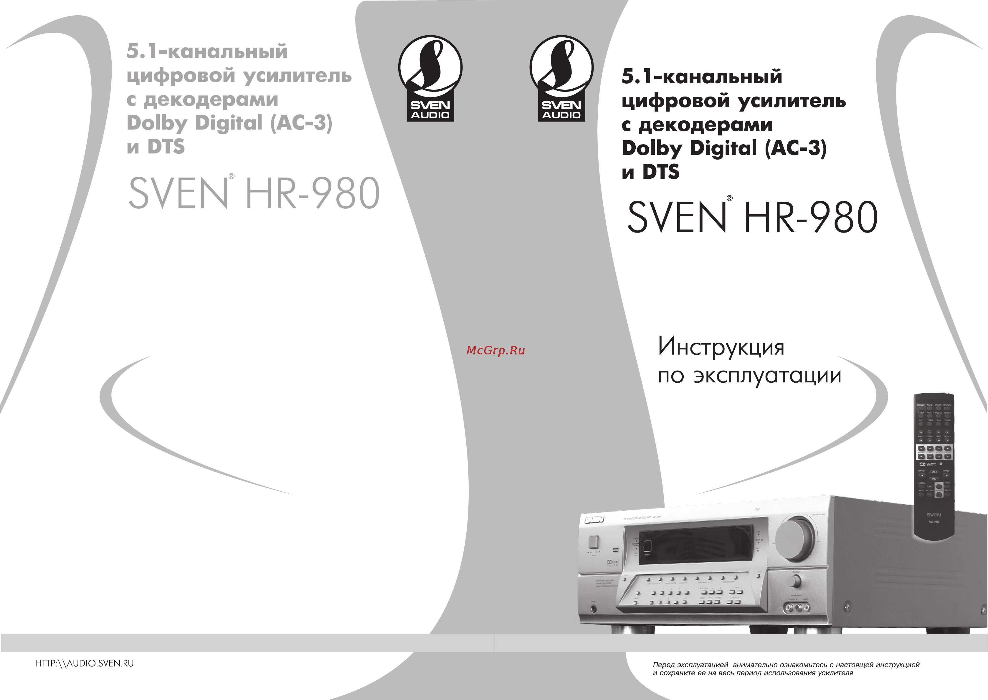 Sven HR-980 Инструкция по эксплуатации онлайн