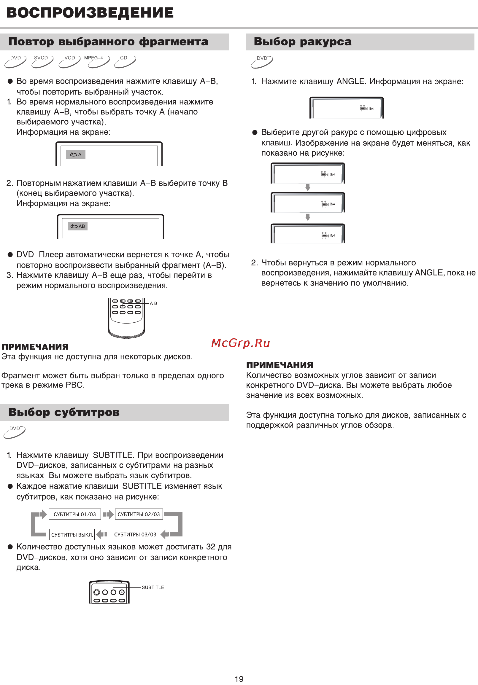 BBK DV975S [21/40] Воспроизведение