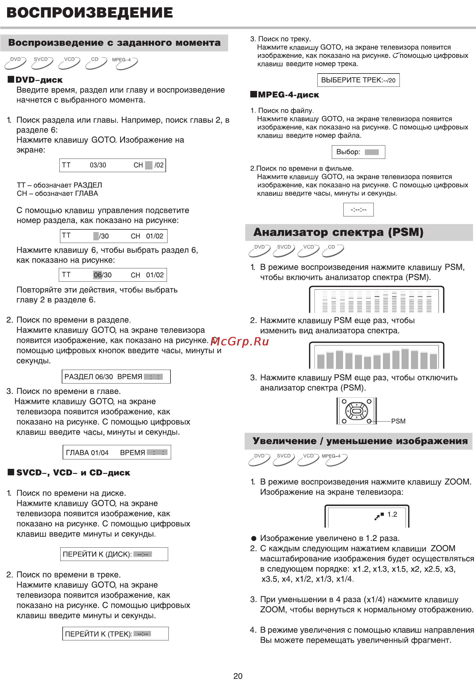 BBK DV975S [22/40] Епннпп