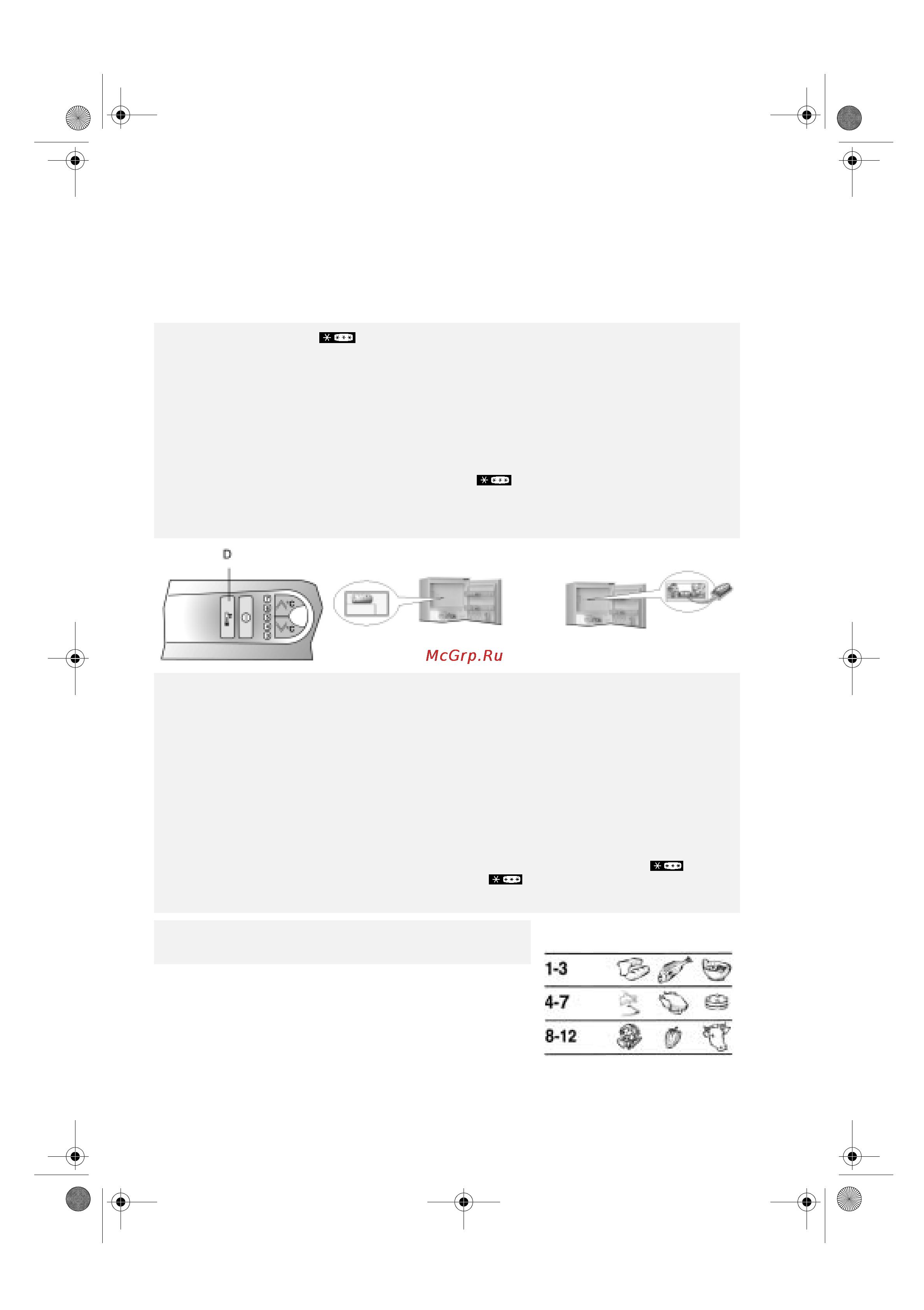 Whirlpool ARG 737/A+/4 [5/8] Использование морозильной камеры