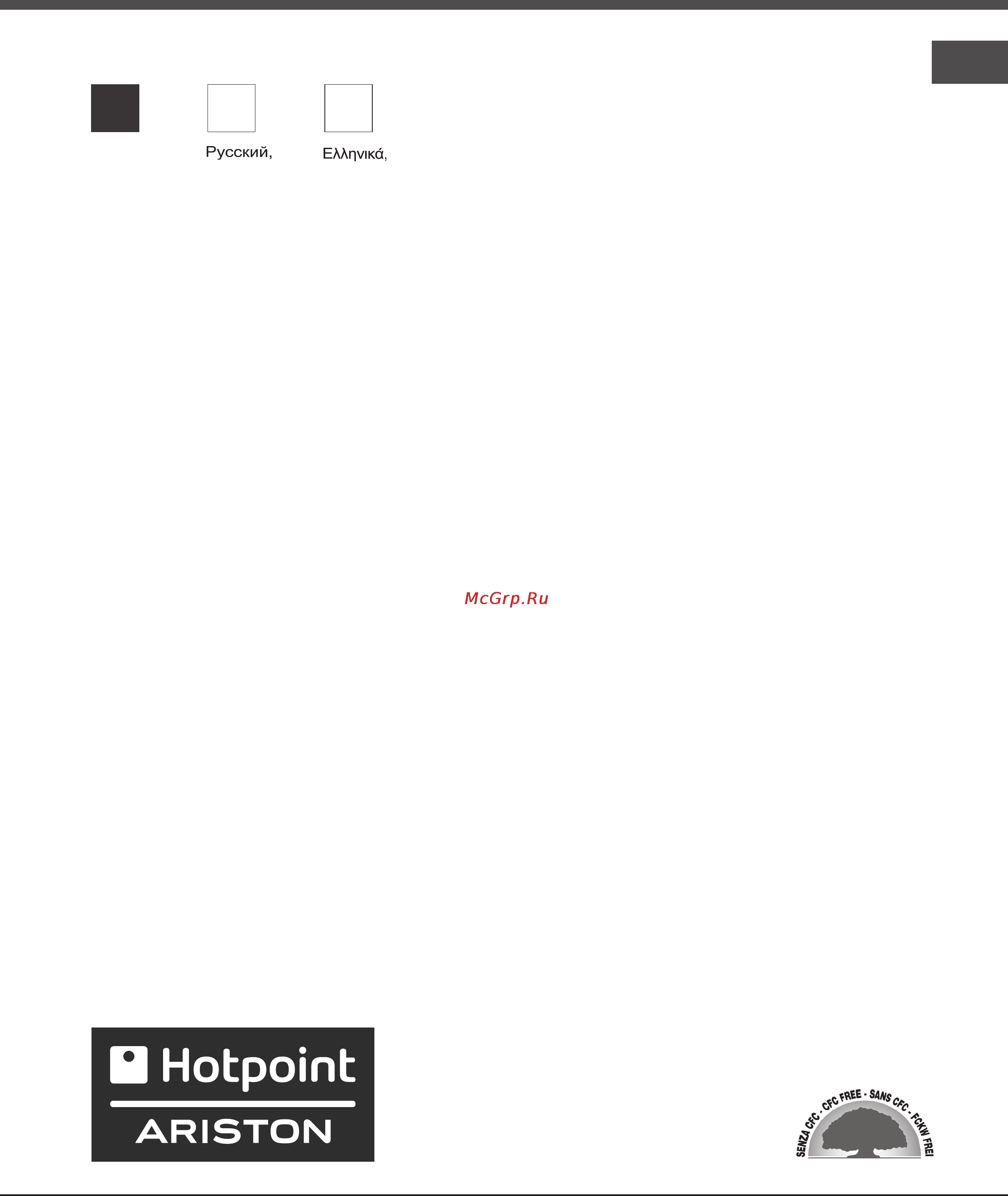 Hotpoint-Ariston BMBL 2021 C/HA Инструкция по эксплуатации онлайн